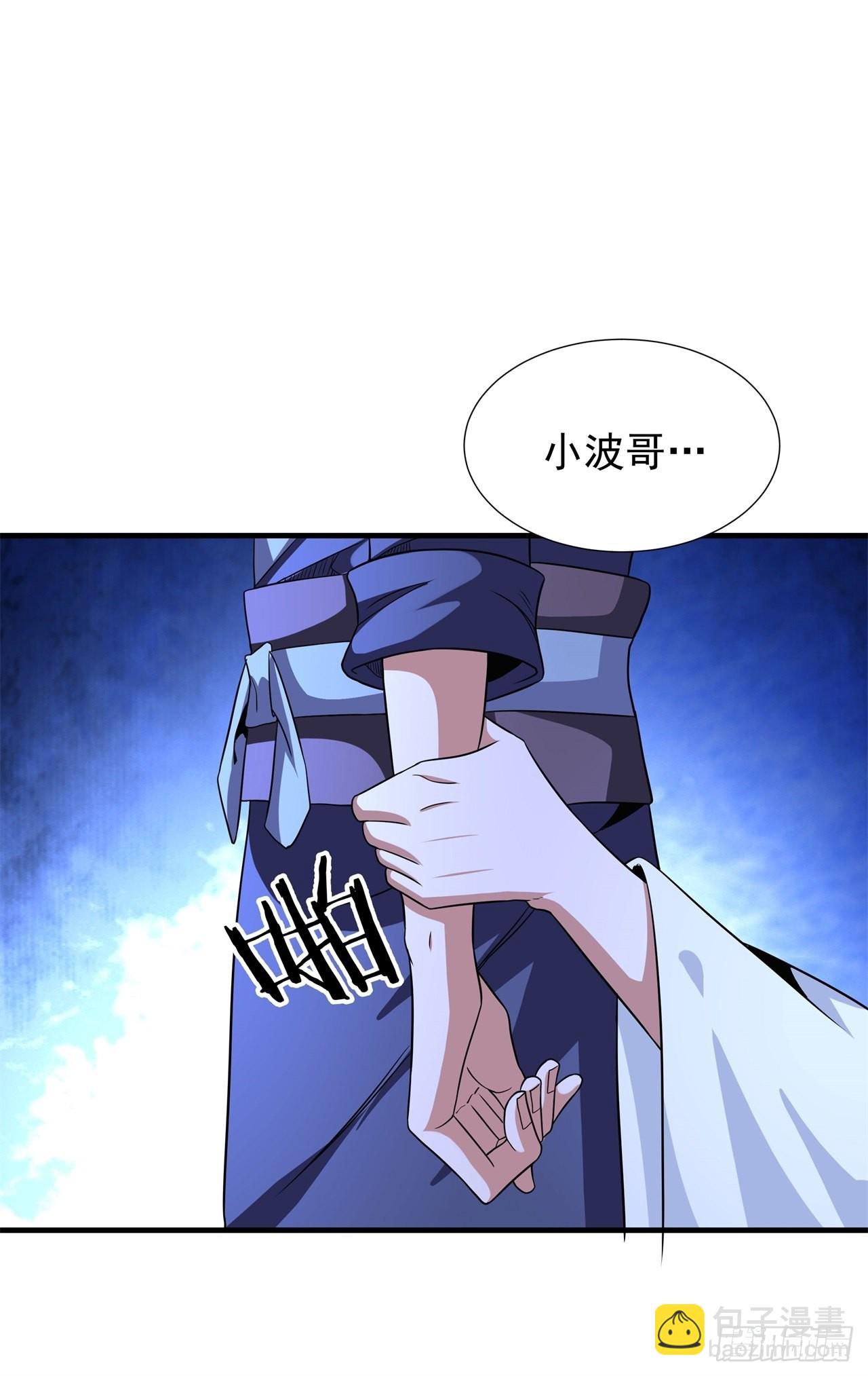 第48话 灾祸之心-第50话