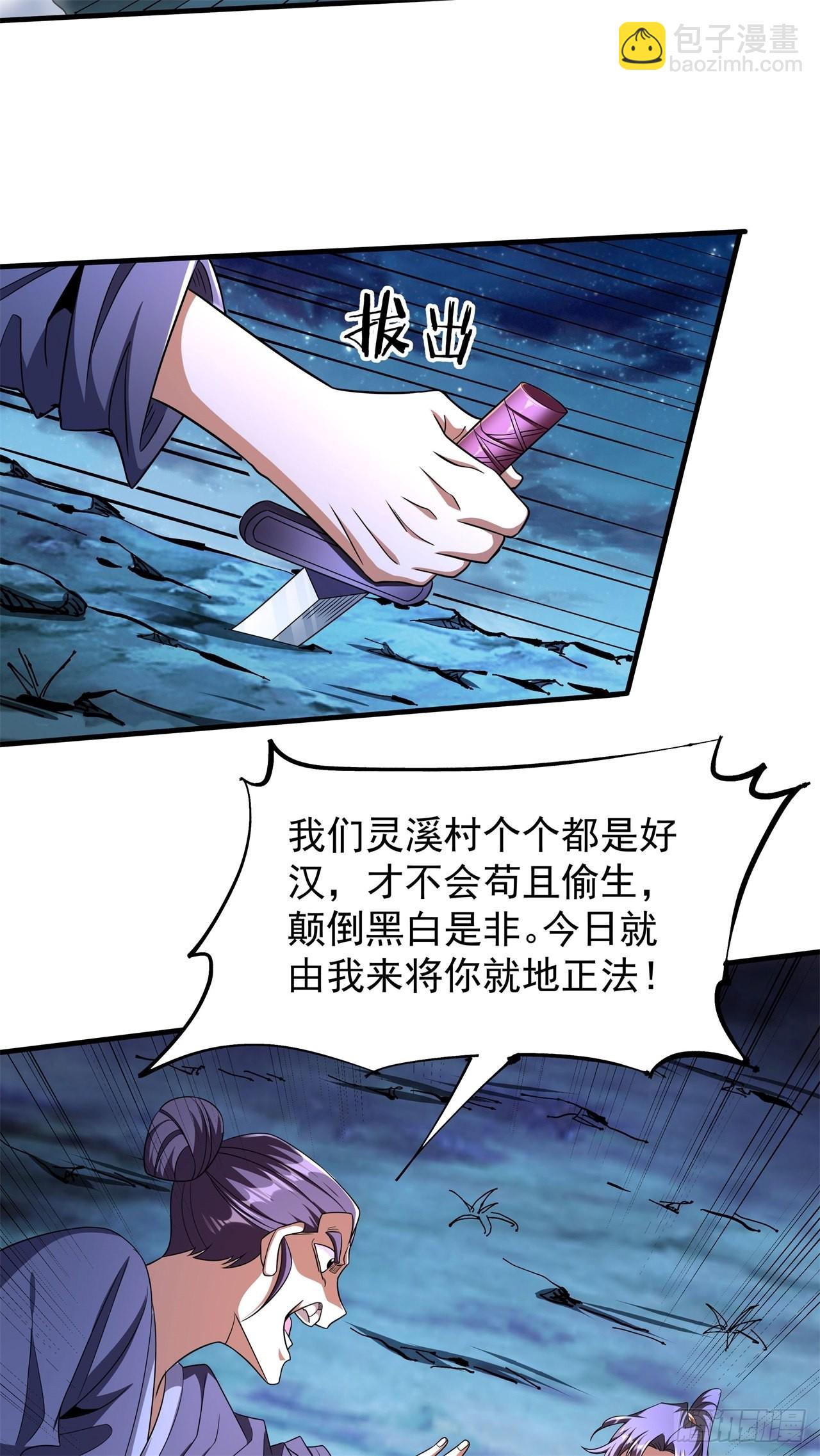 第48话 灾祸之心-第50话