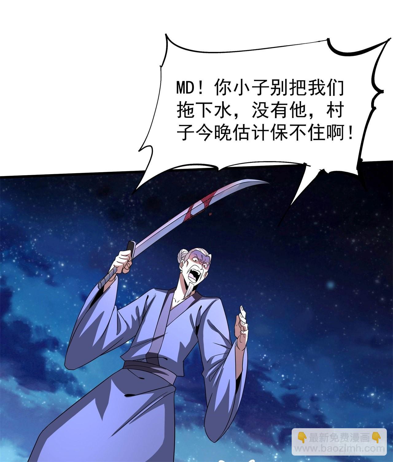 第48话 灾祸之心-第50话