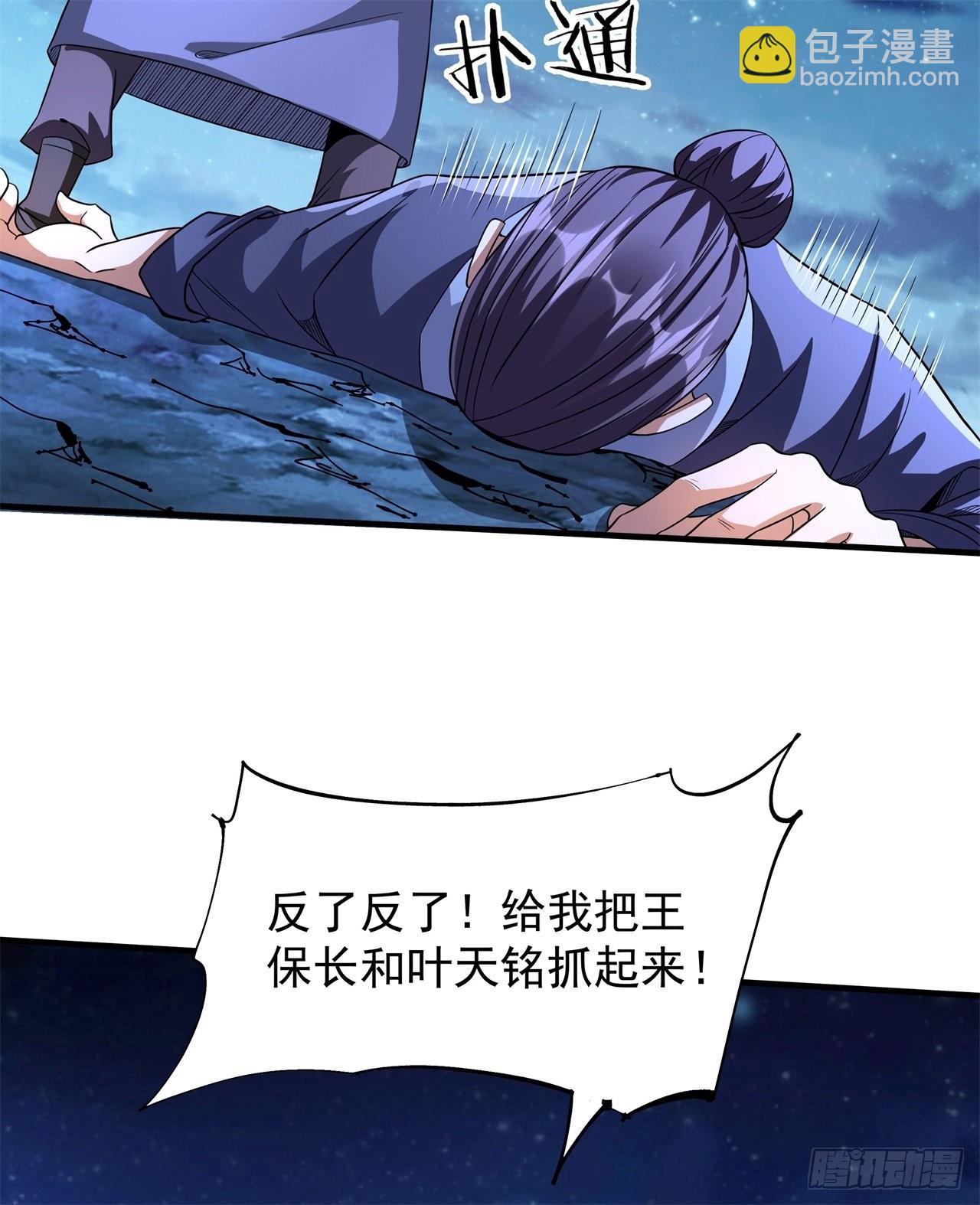 第48话 灾祸之心-第50话
