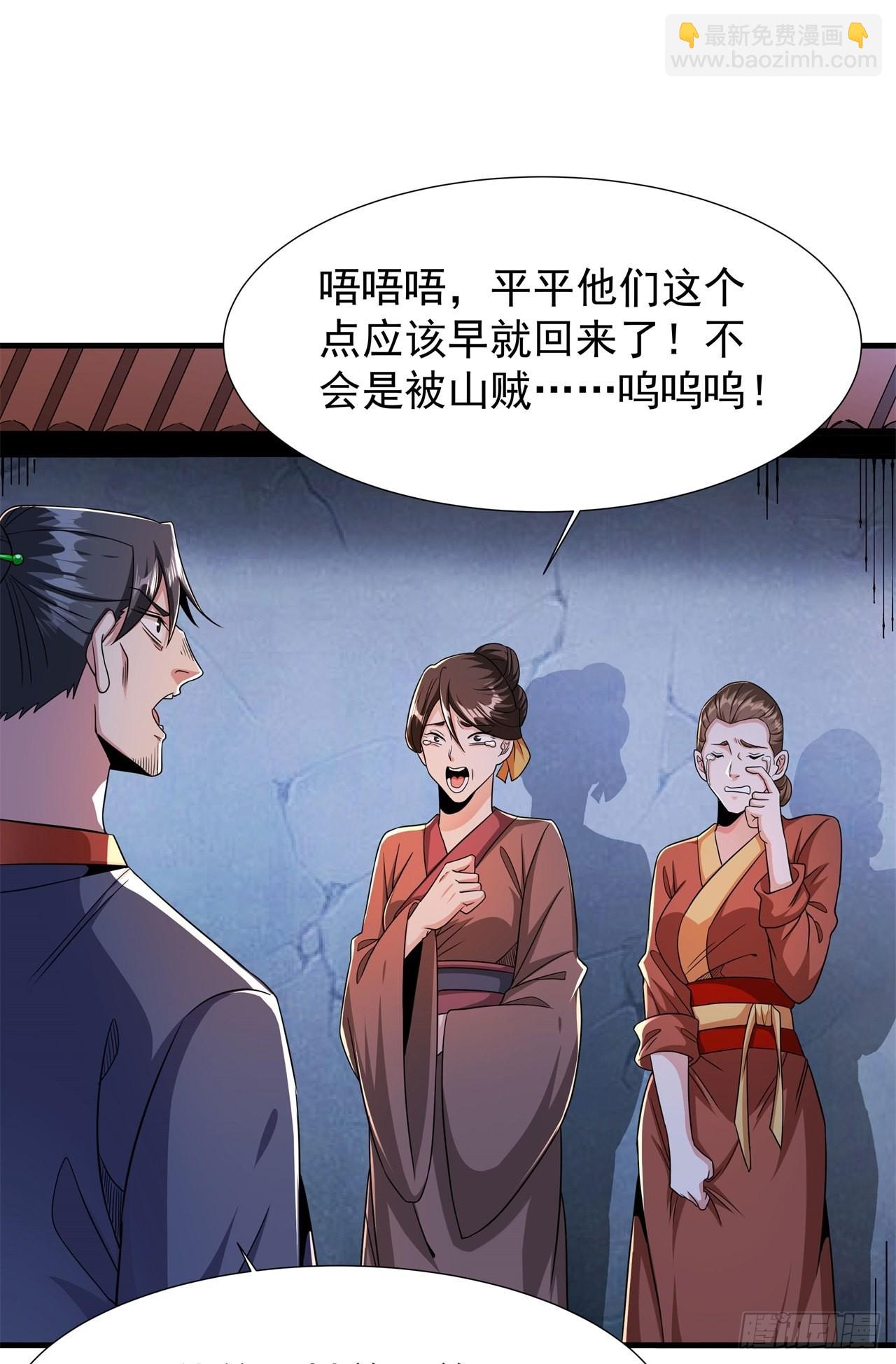 第48话 灾祸之心-第50话