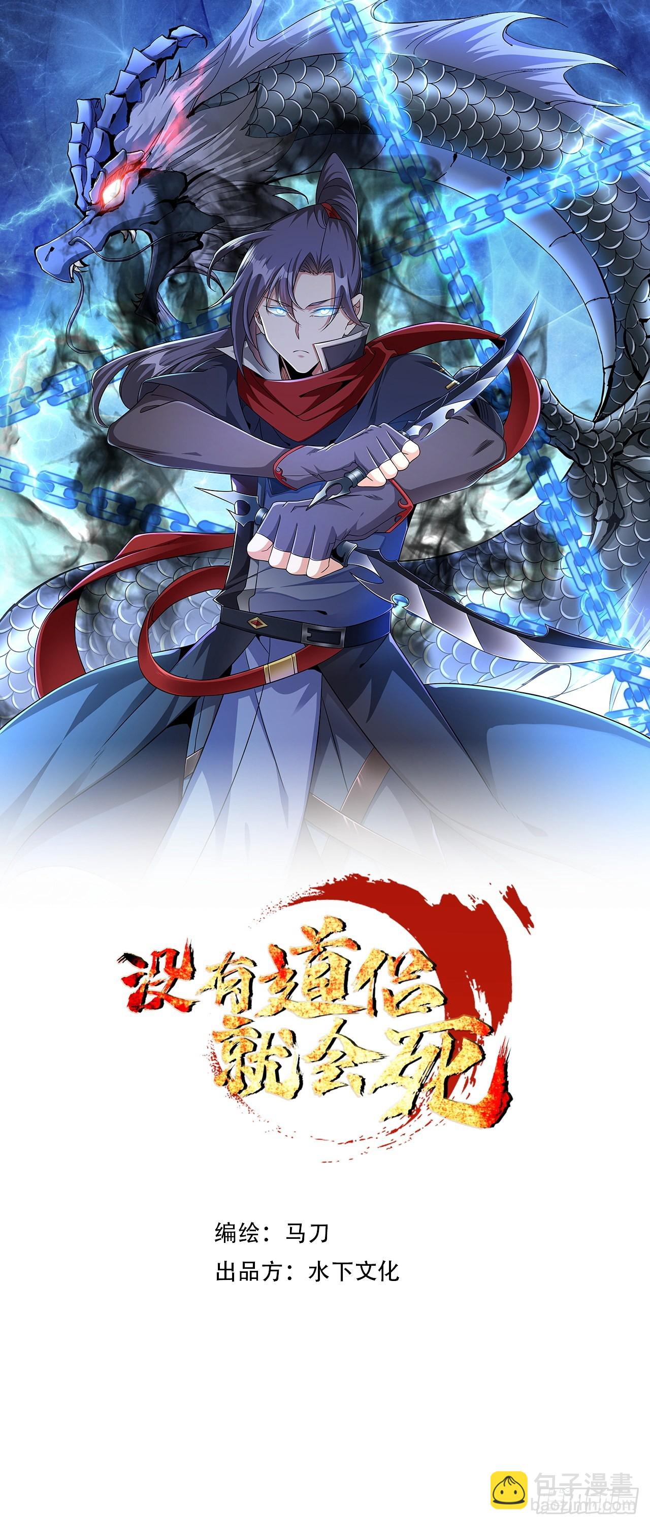 第50话 降服小舅子-第52话