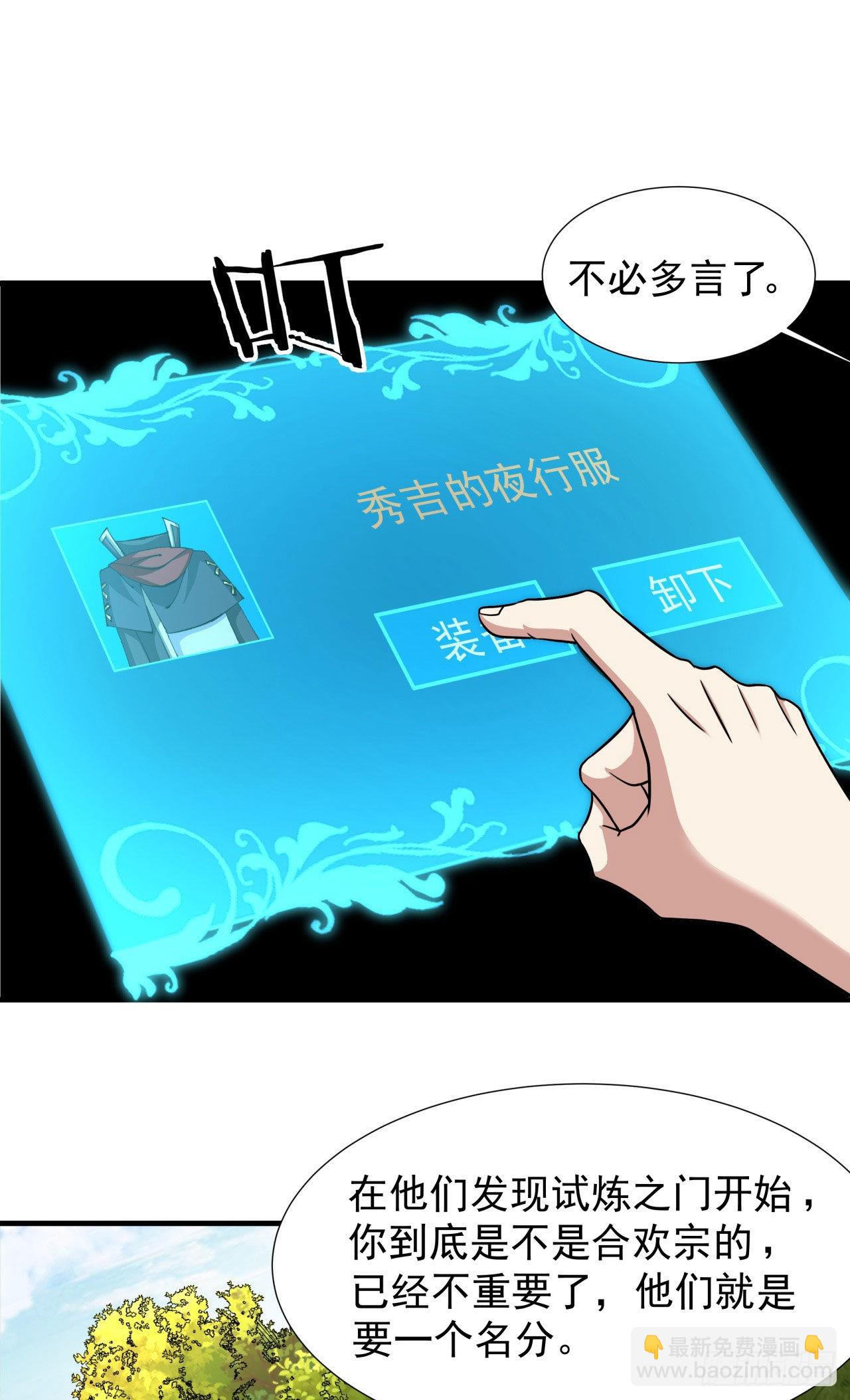 第50话 降服小舅子-第52话