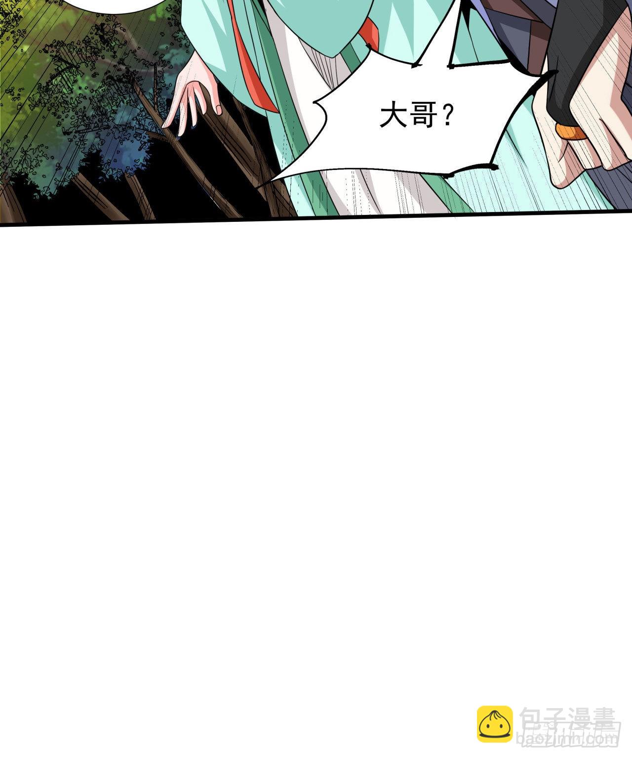 第50话 降服小舅子-第52话