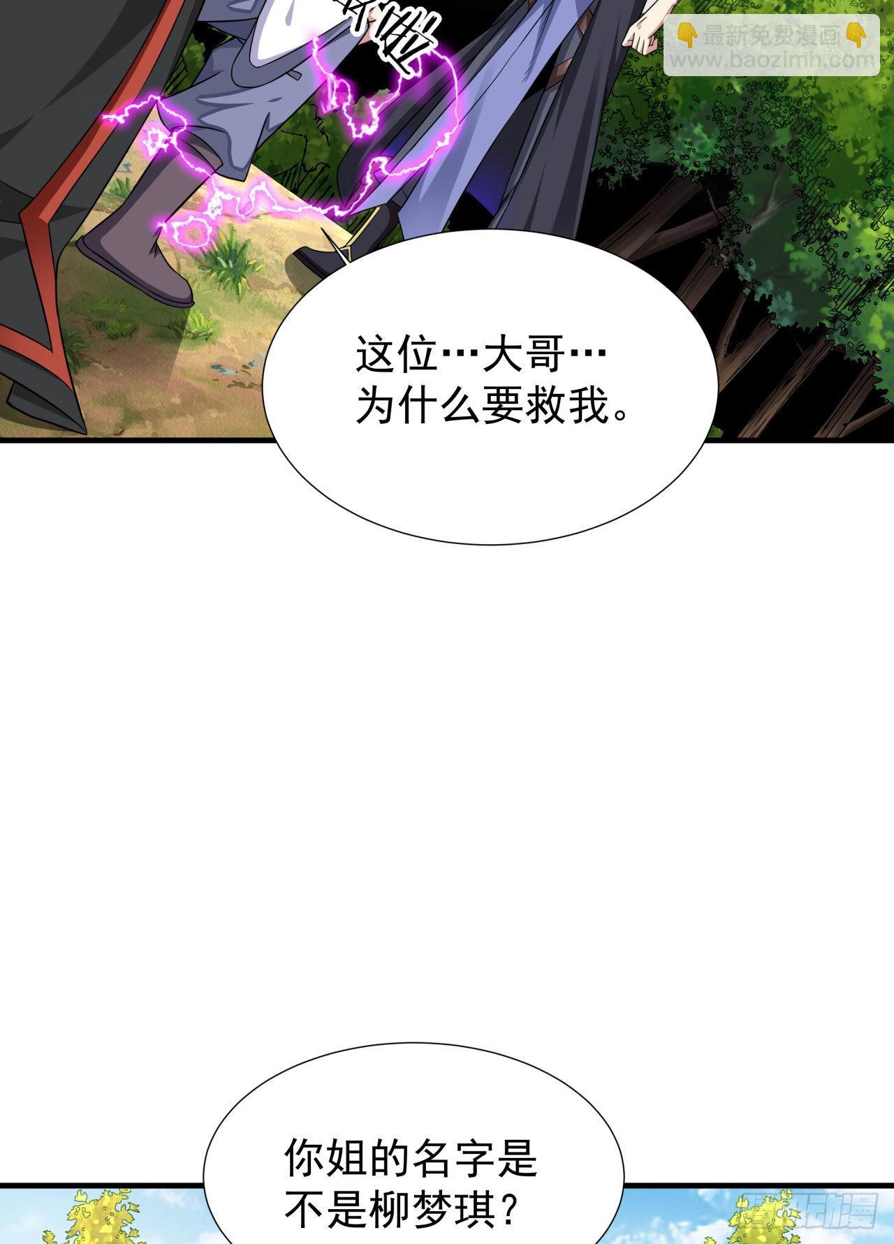 第50话 降服小舅子-第52话