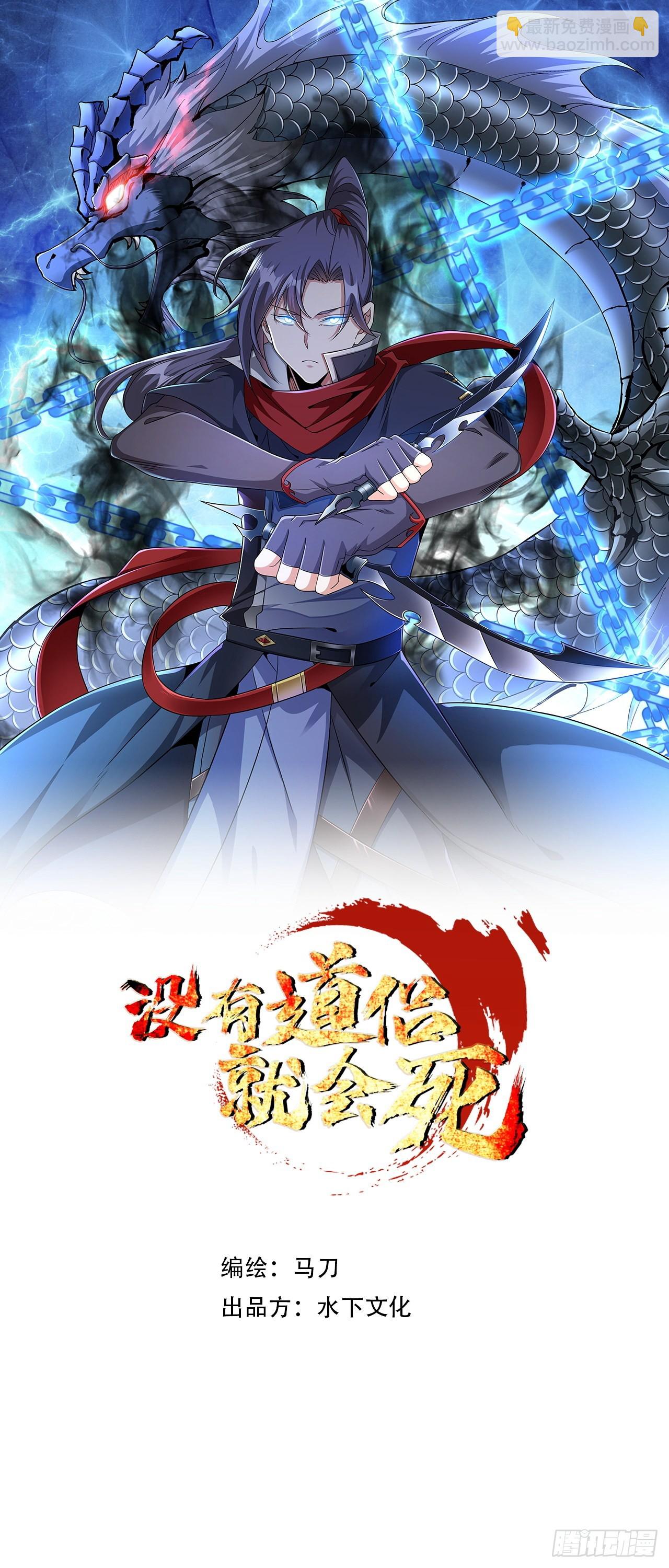 第52话 丧尸对决(1/2)-第54话
