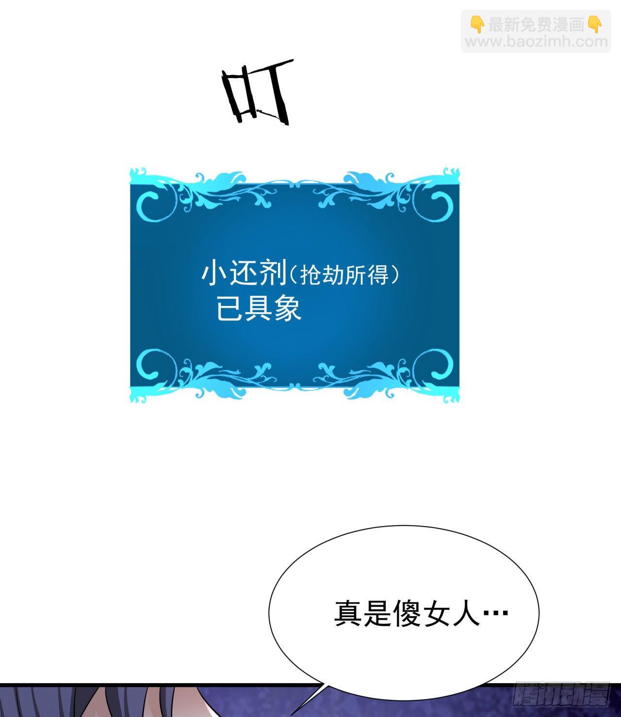 第54话 傻女人(1/2)-第56话