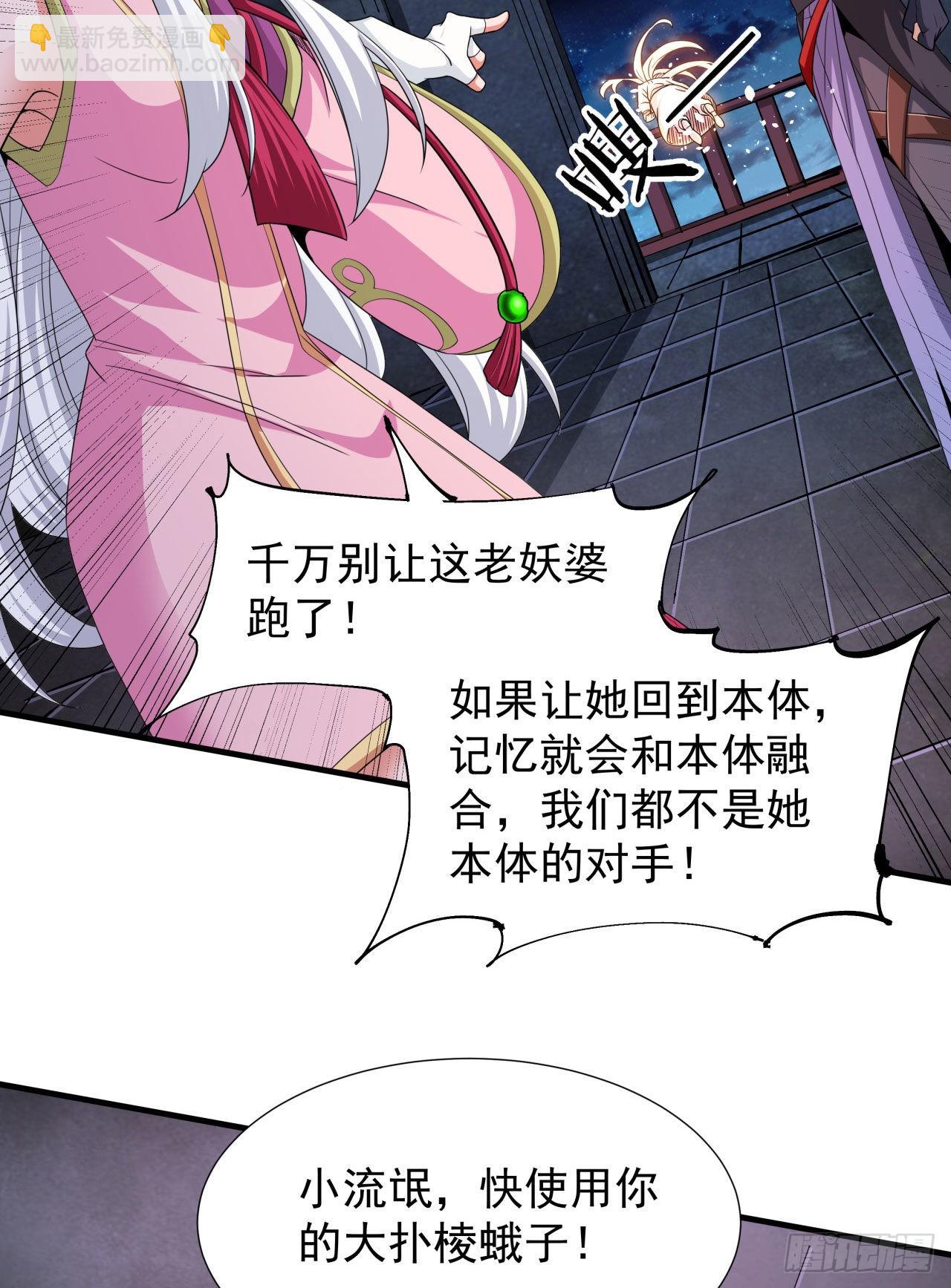 第54话 傻女人(1/2)-第56话
