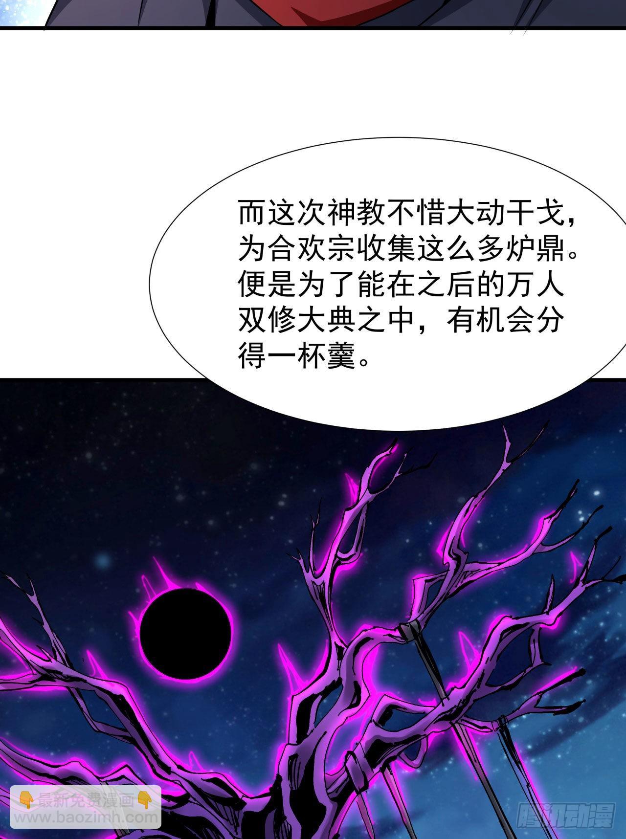 第56话 万人双修大典-第58话