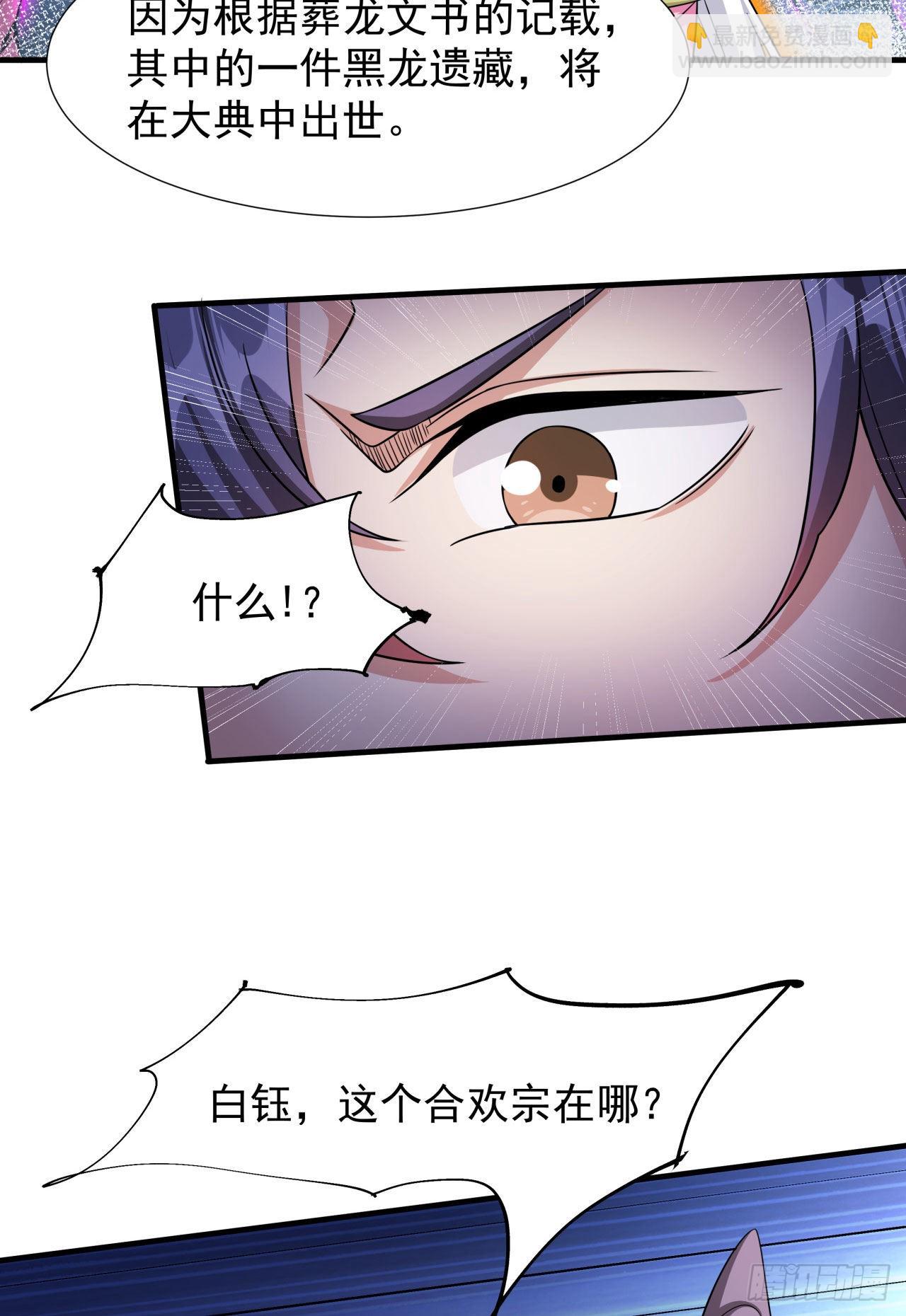 第56话 万人双修大典-第58话