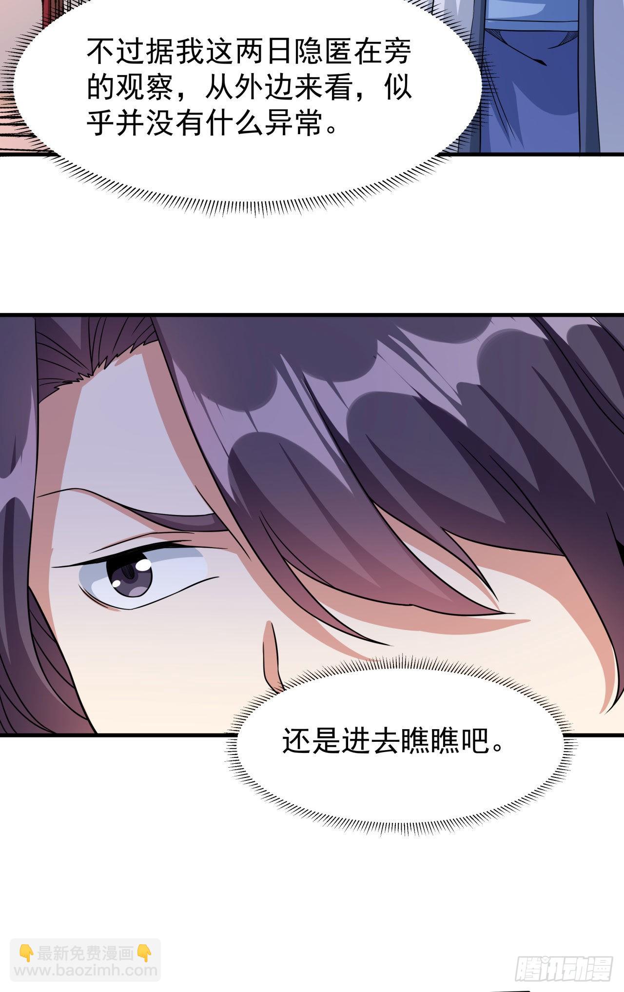 第56话 万人双修大典-第58话