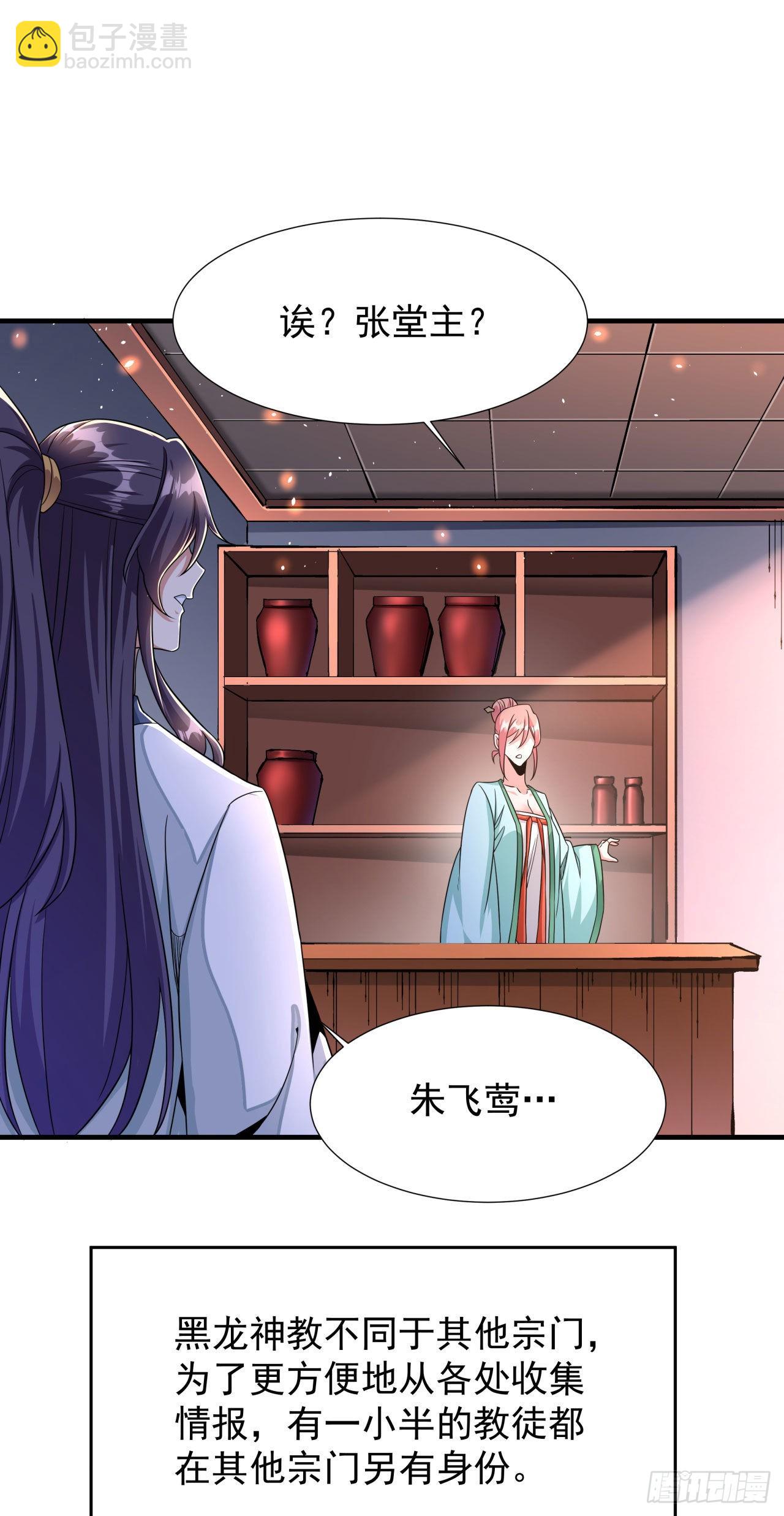 第56话 万人双修大典-第58话