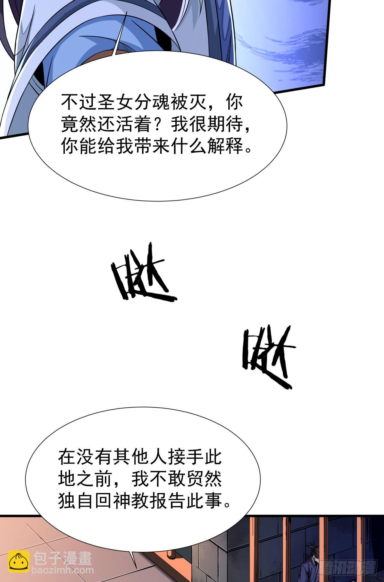 第56话 万人双修大典-第58话