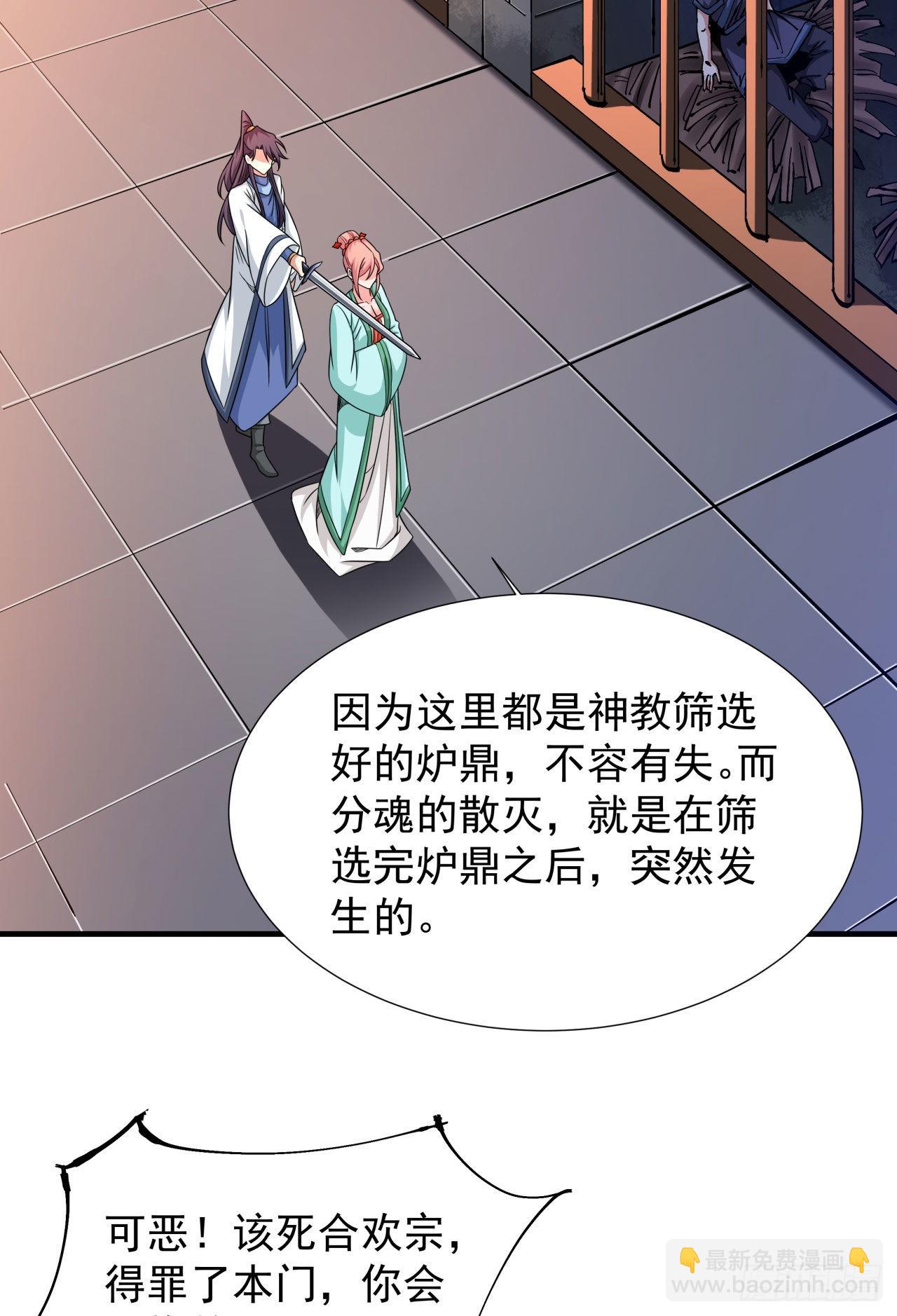 第56话 万人双修大典-第58话