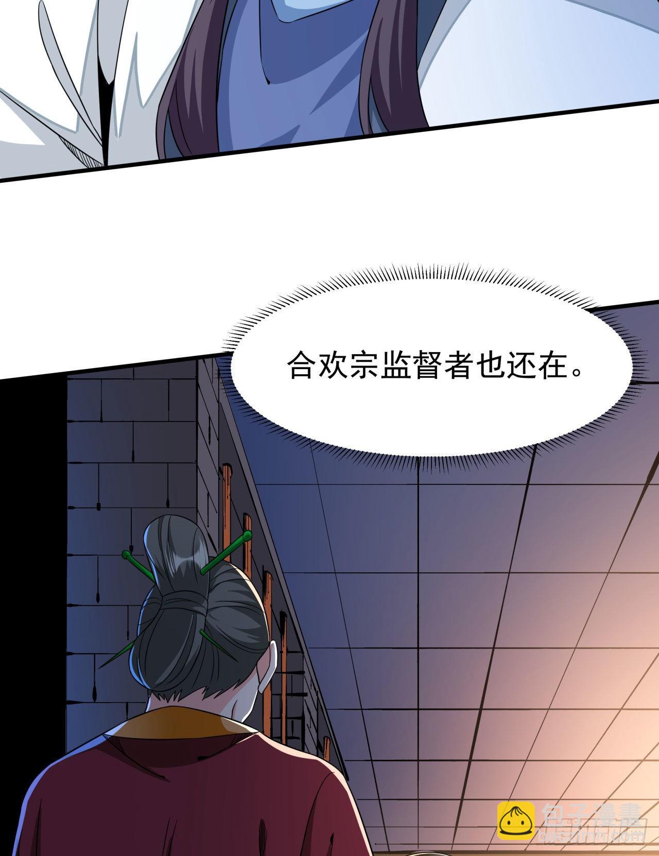 第56话 万人双修大典-第58话