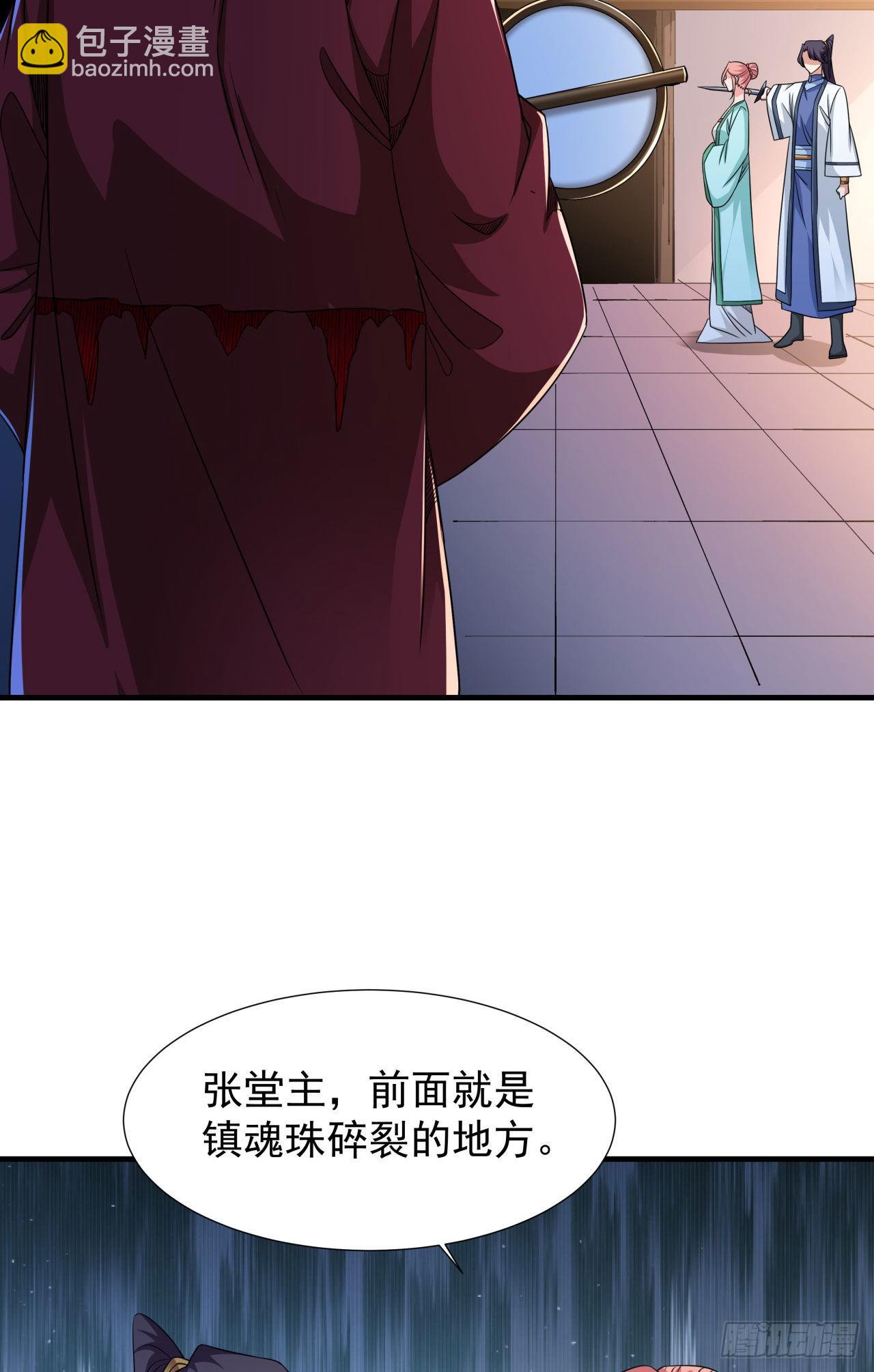 第56话 万人双修大典-第58话