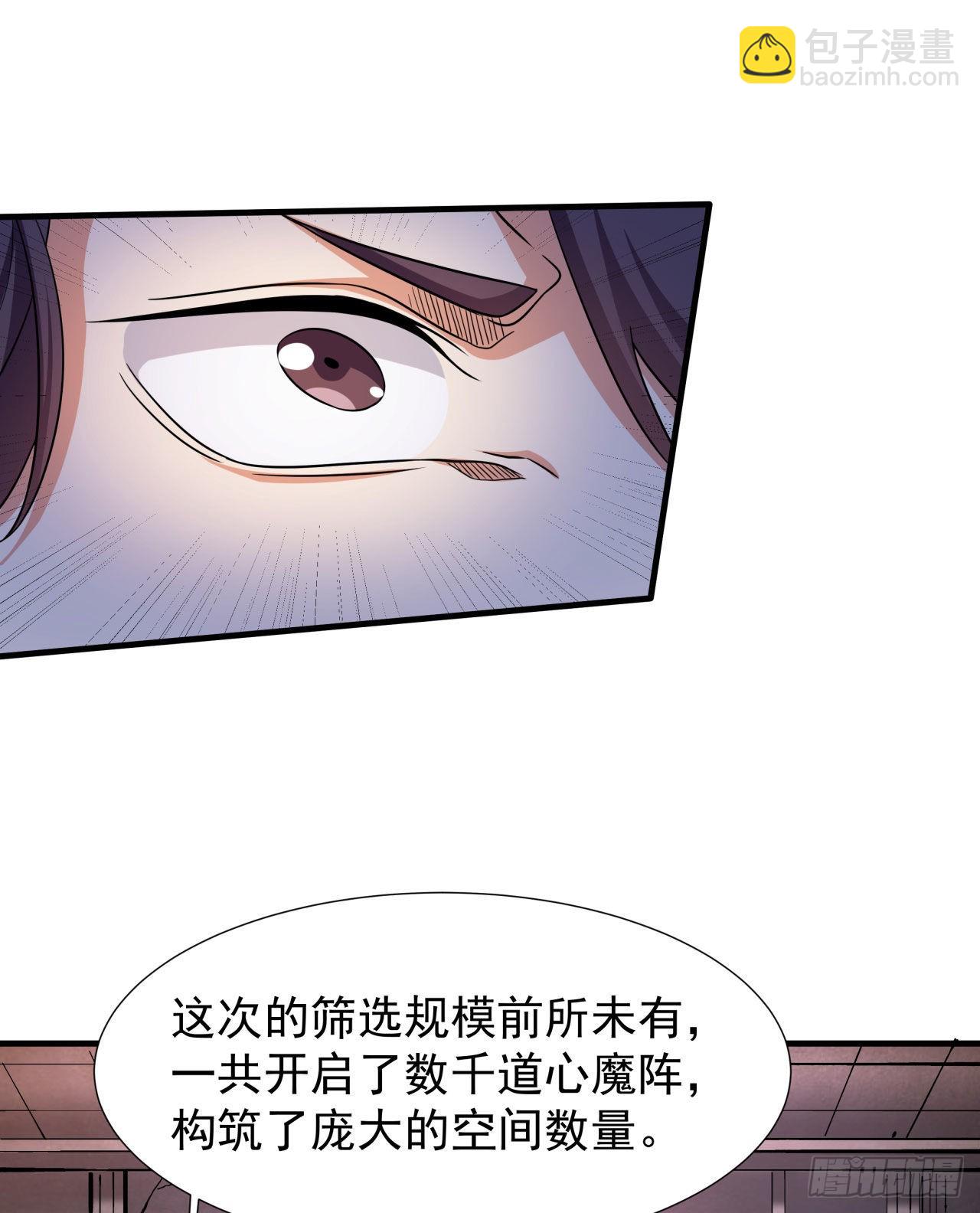 第56话 万人双修大典-第58话