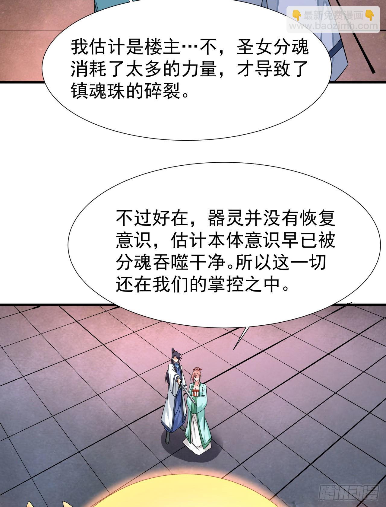 第56话 万人双修大典-第58话