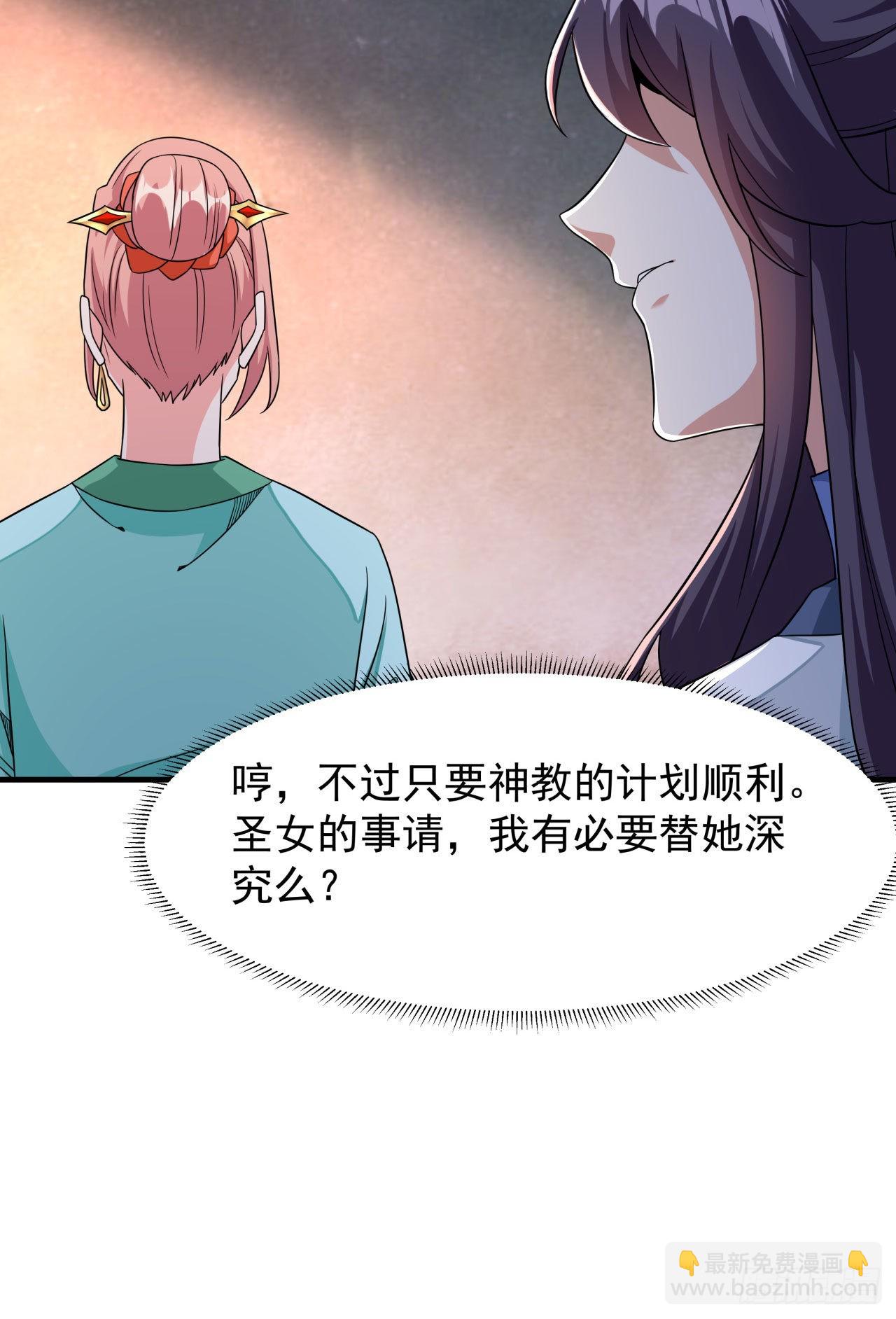 第56话 万人双修大典-第58话