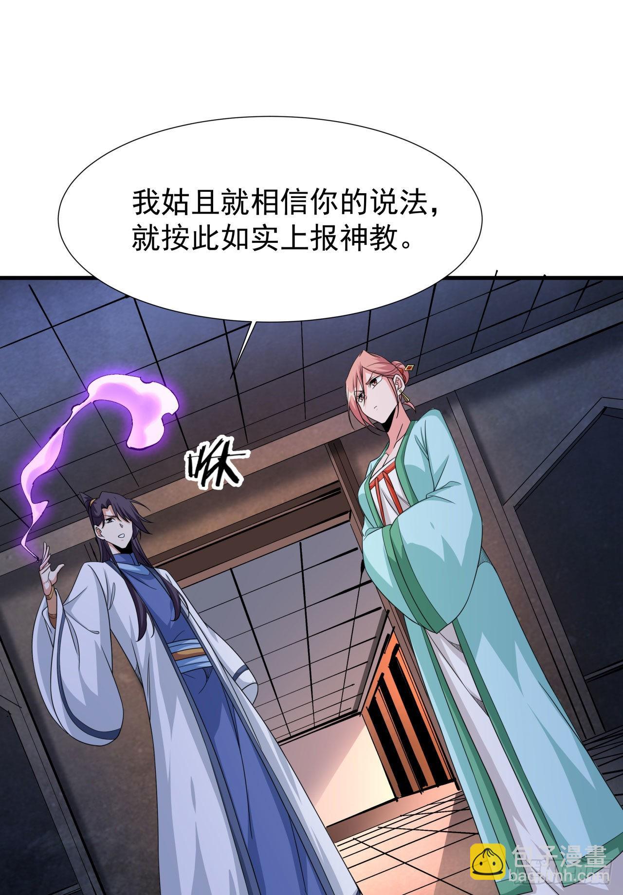 第56话 万人双修大典-第58话