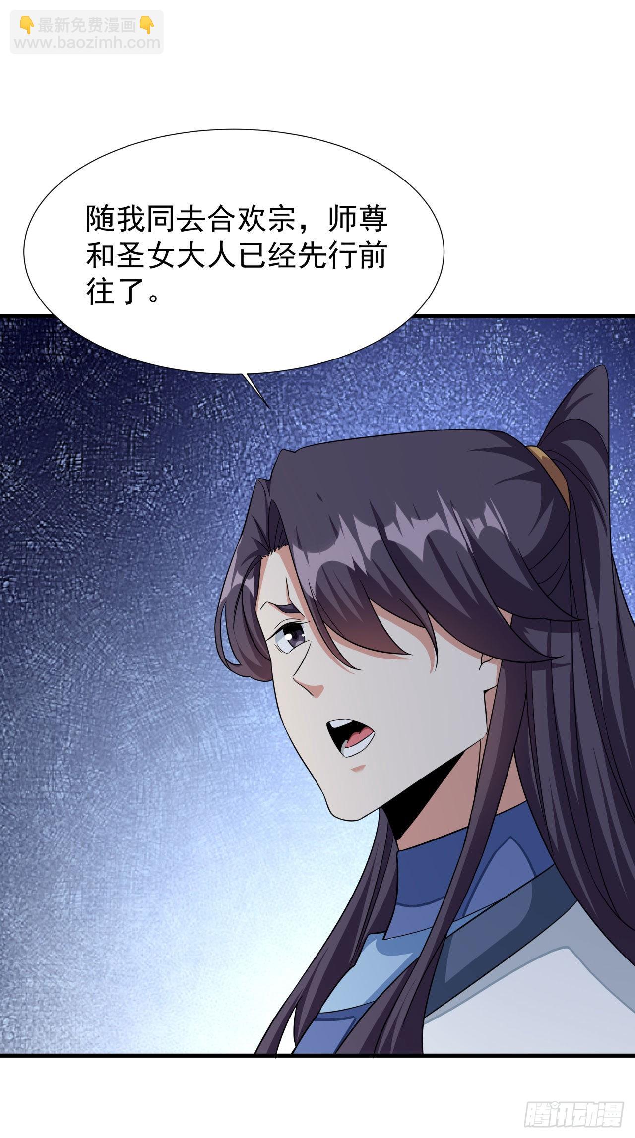 第56话 万人双修大典-第58话