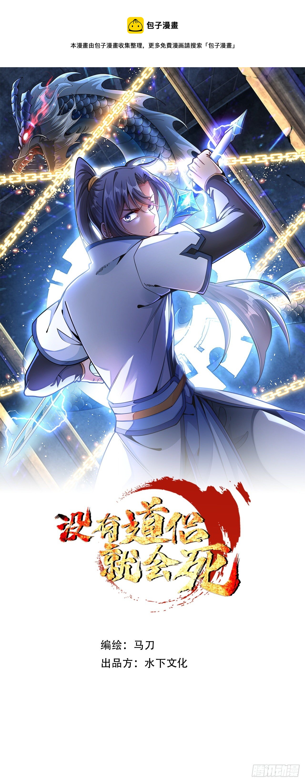 第6话 小树林里的秘密(1/2)-第6话