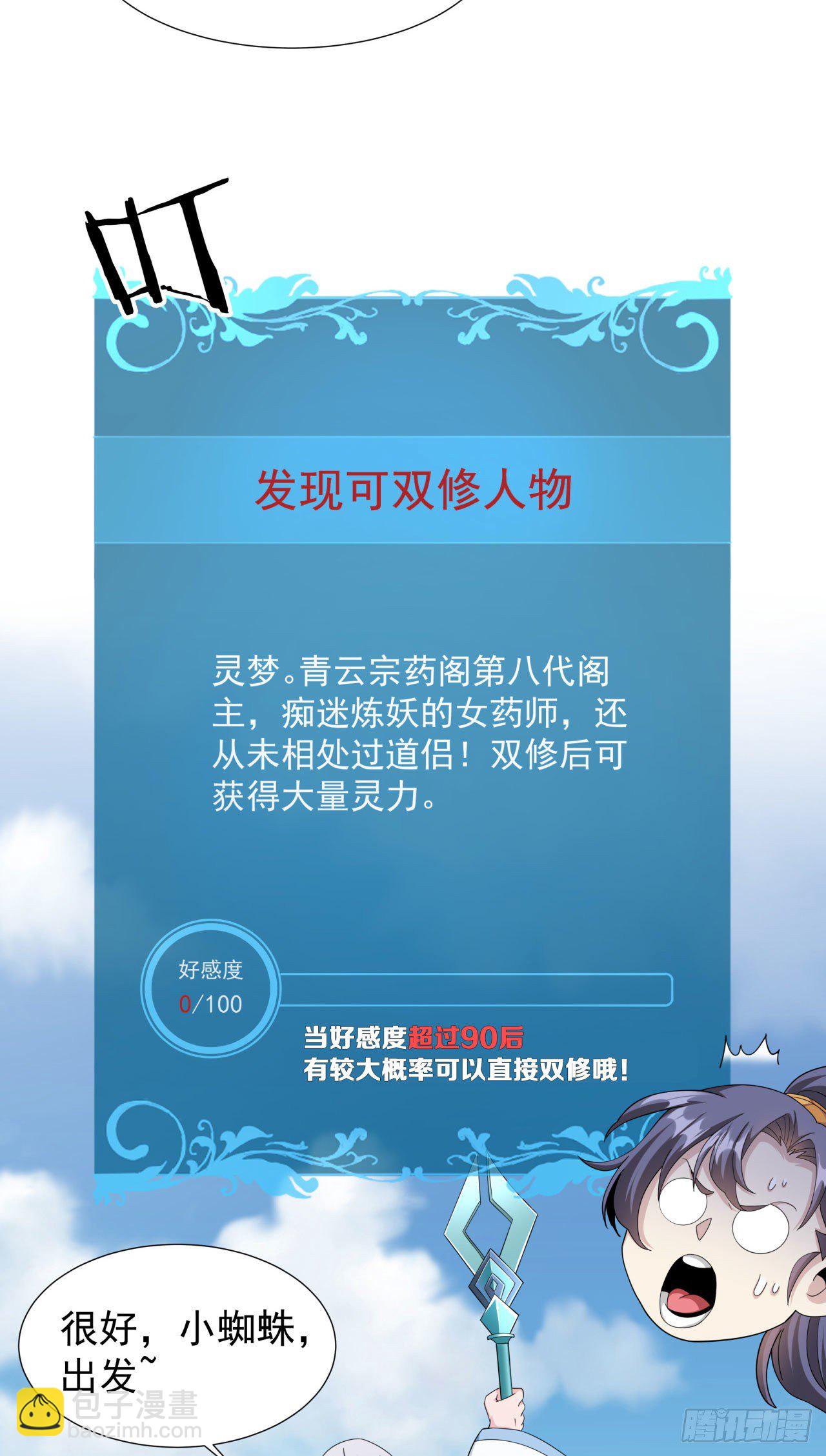 第6话 小树林里的秘密(1/2)-第6话