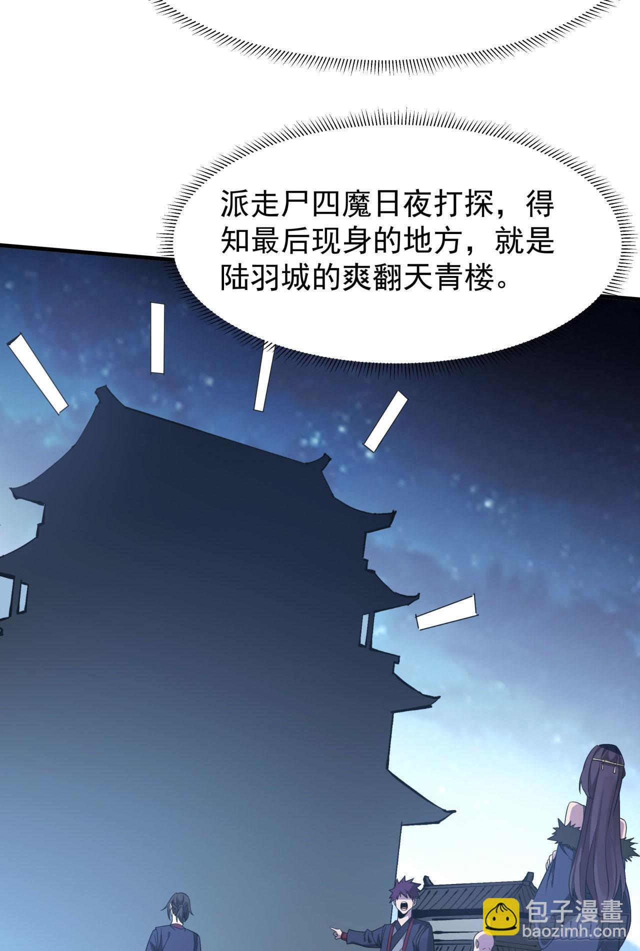 第58话 冤家路窄-第60话