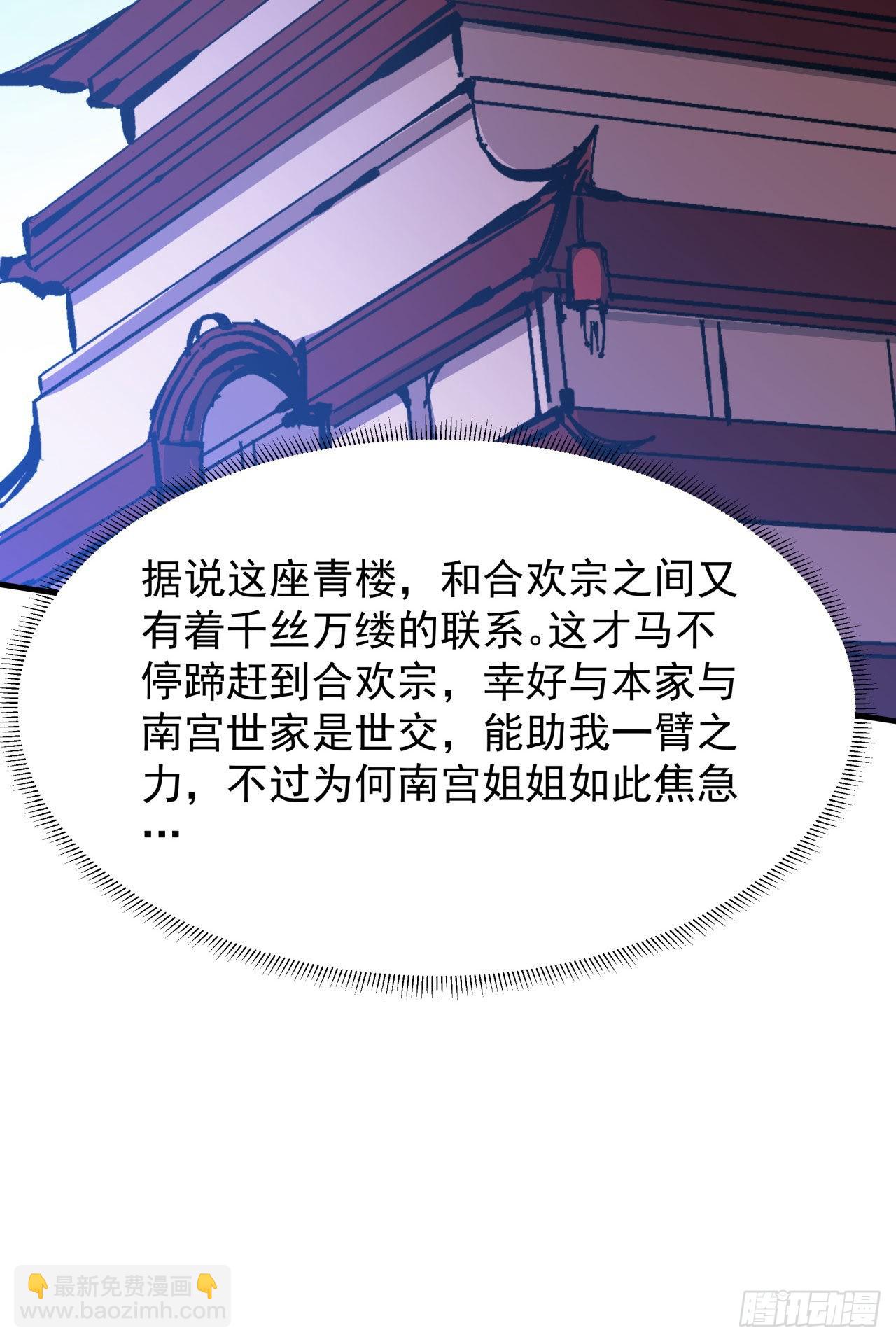 第58话 冤家路窄-第60话