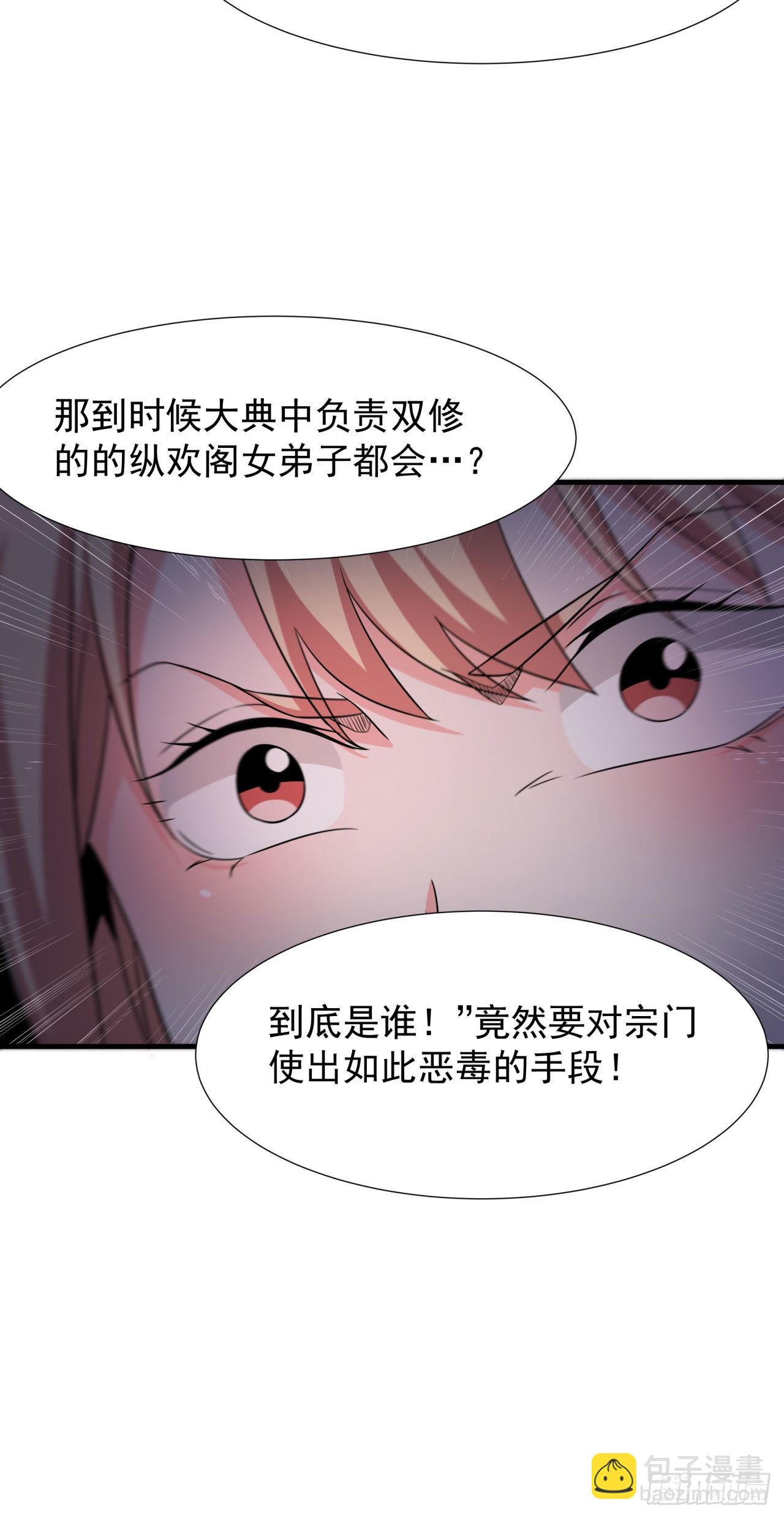 第60话 误服合欢散-第62话