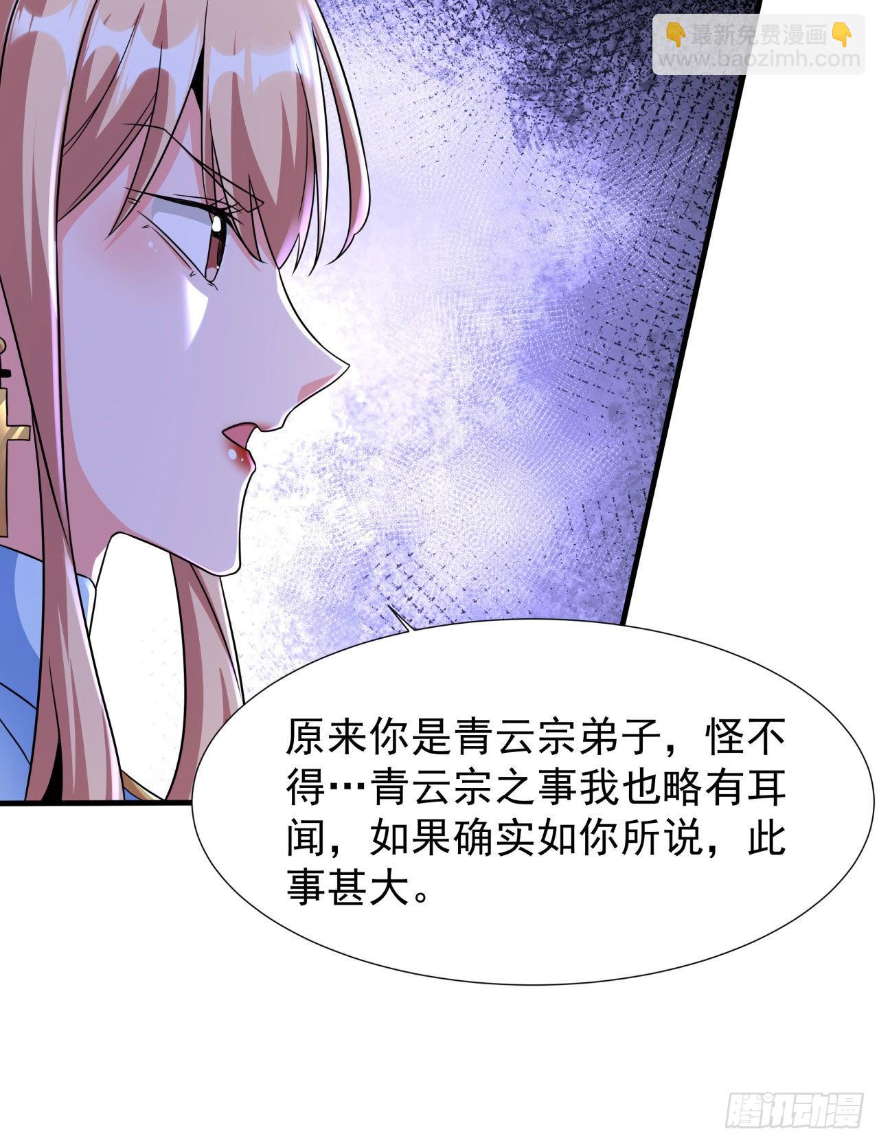 第60话 误服合欢散-第62话