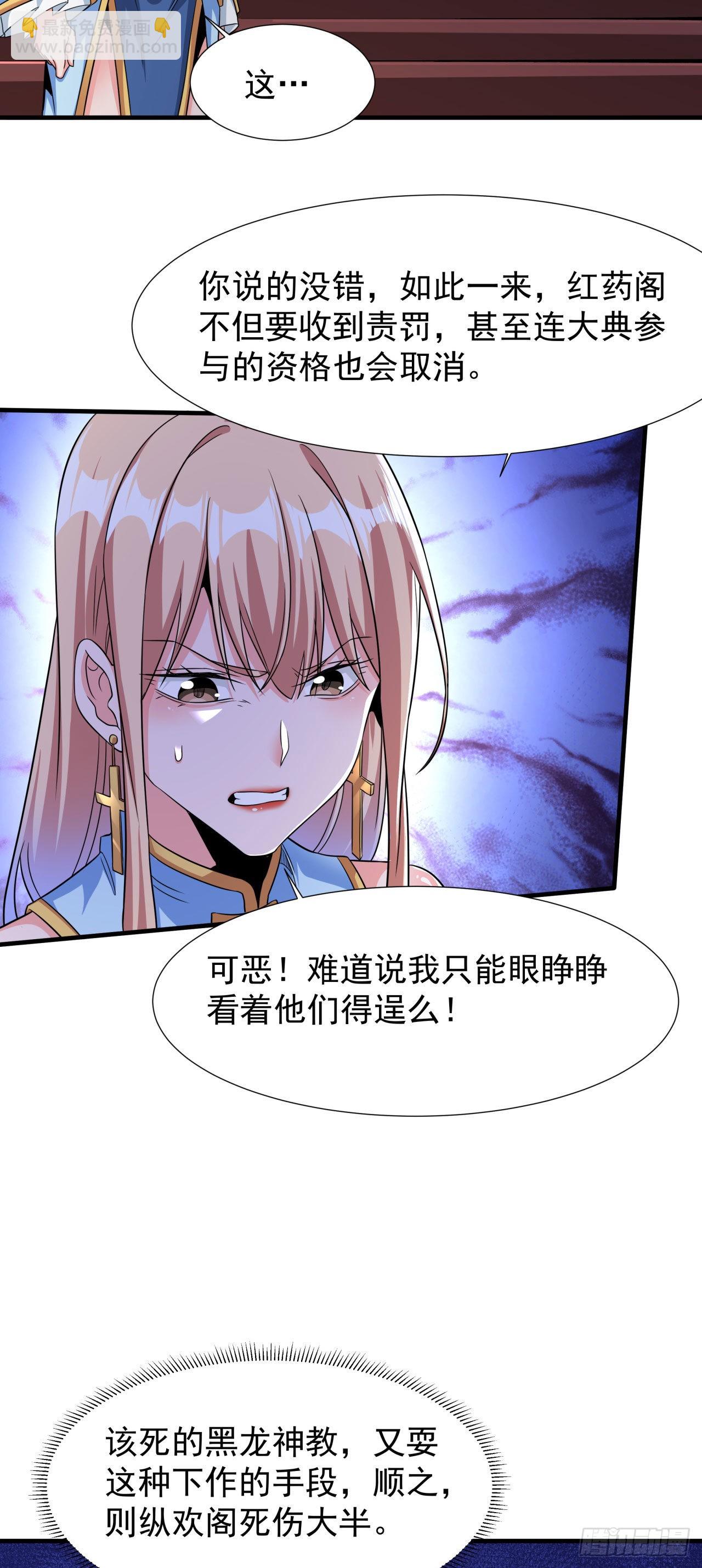 第60话 误服合欢散-第62话