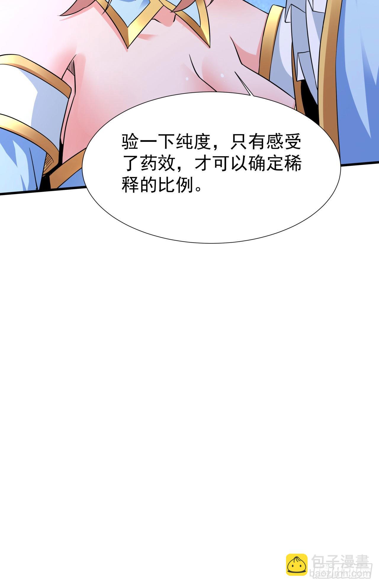 第60话 误服合欢散-第62话