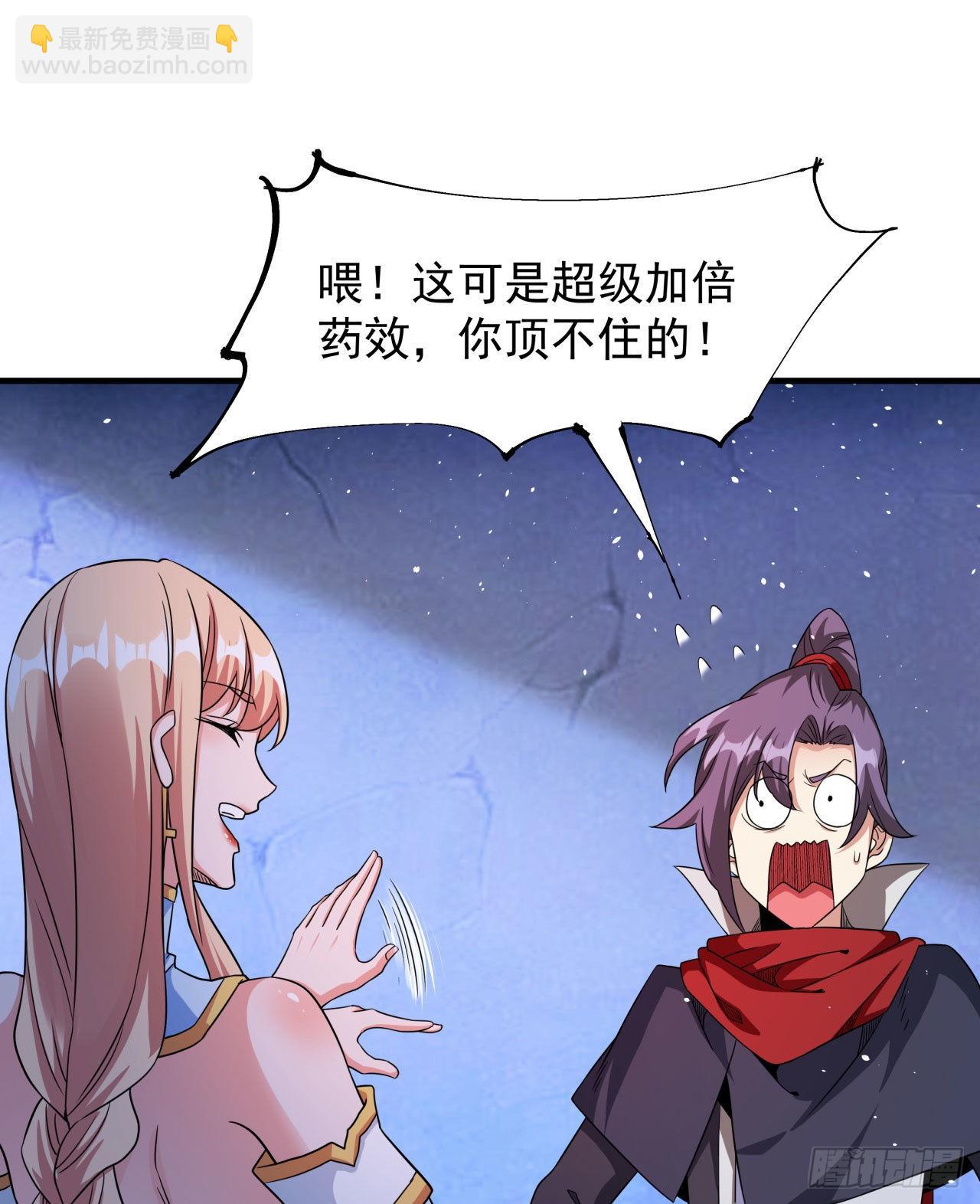 第60话 误服合欢散-第62话