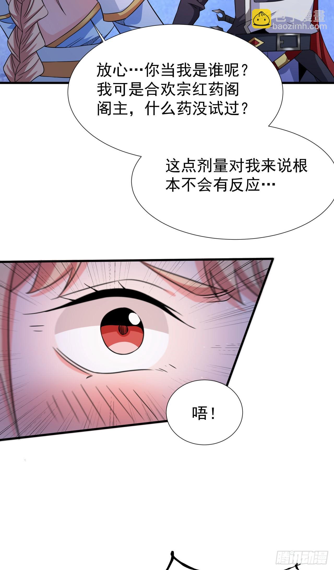 第60话 误服合欢散-第62话