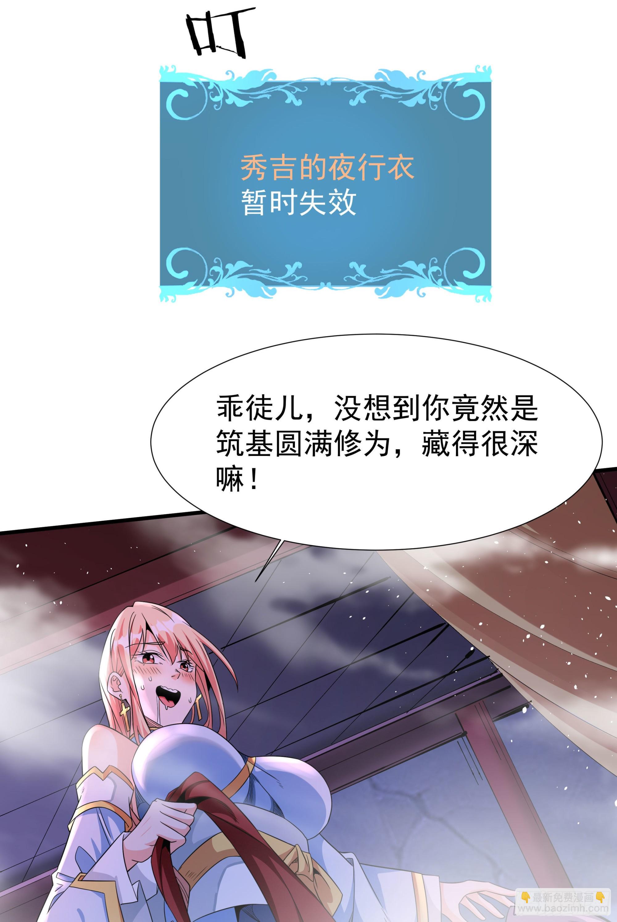 第60话 误服合欢散-第62话