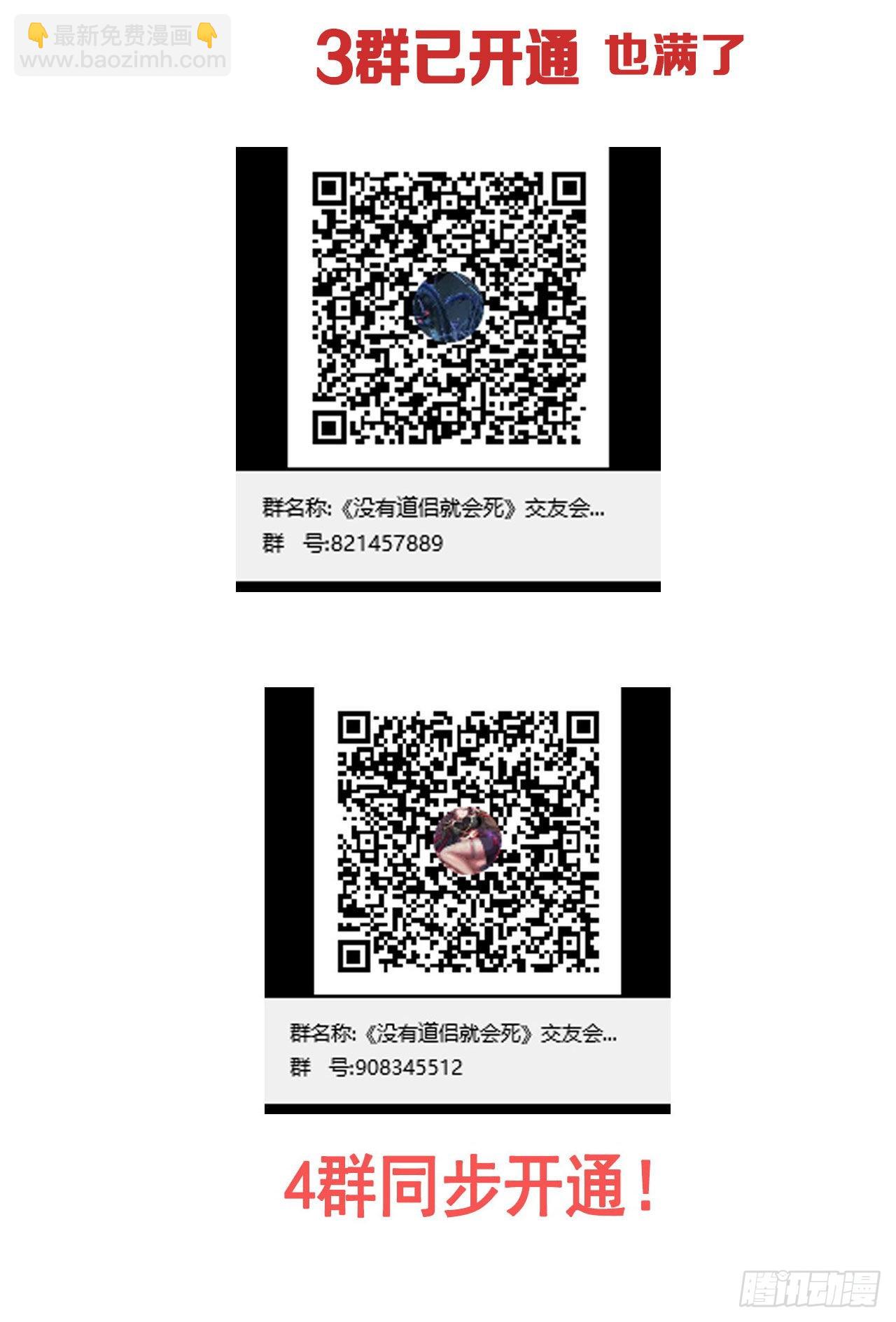 第60话 误服合欢散-第62话