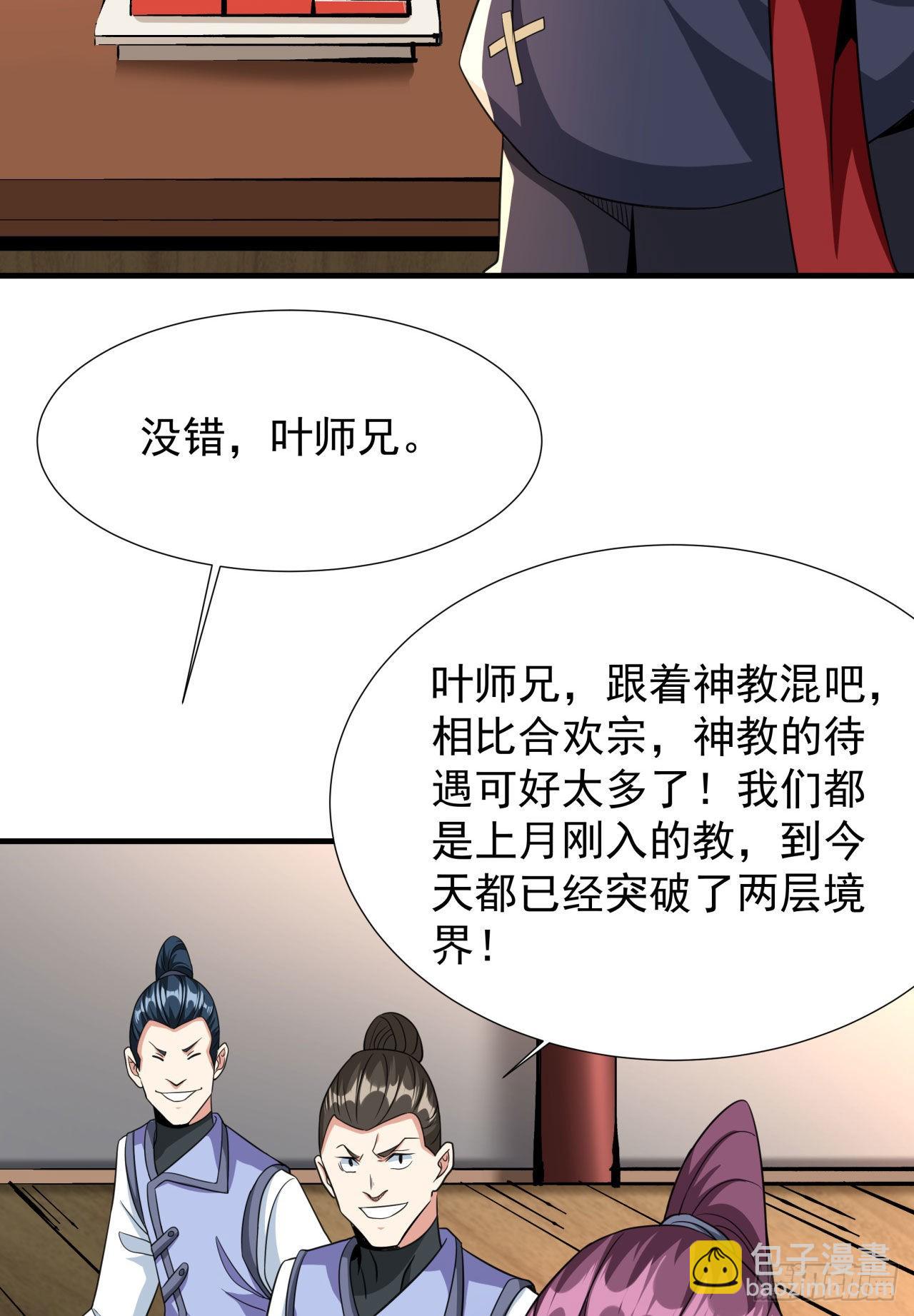 第62话 深入虎穴-第64话