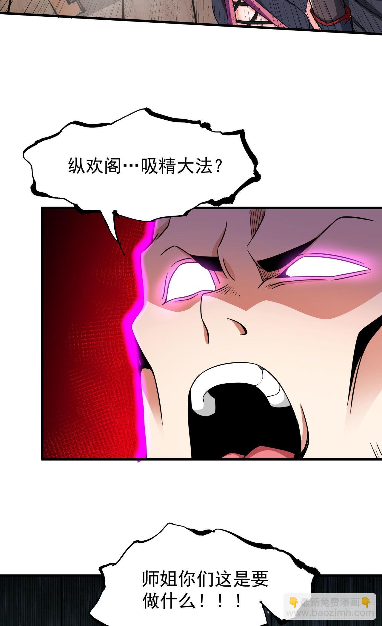 第62话 深入虎穴-第64话