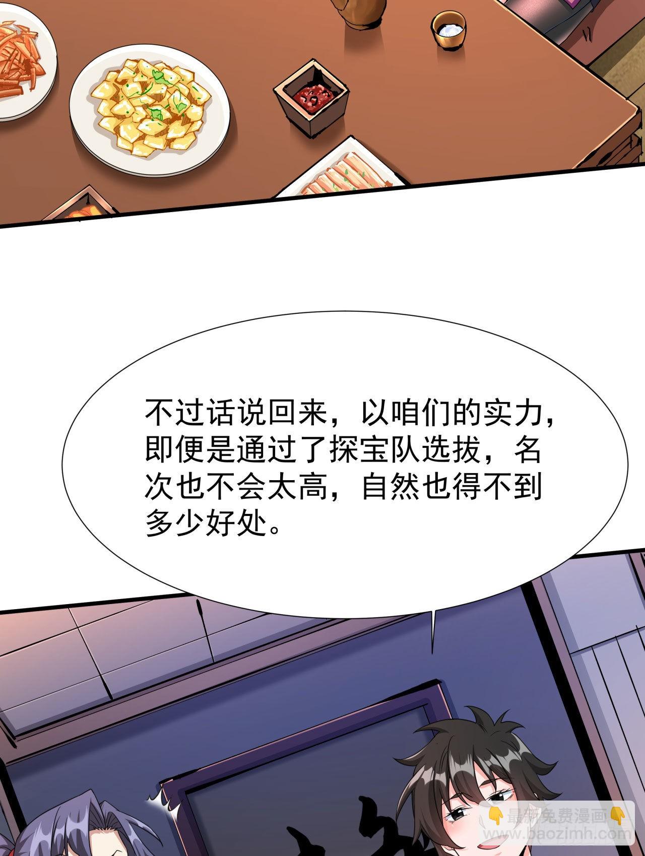 第62话 深入虎穴-第64话