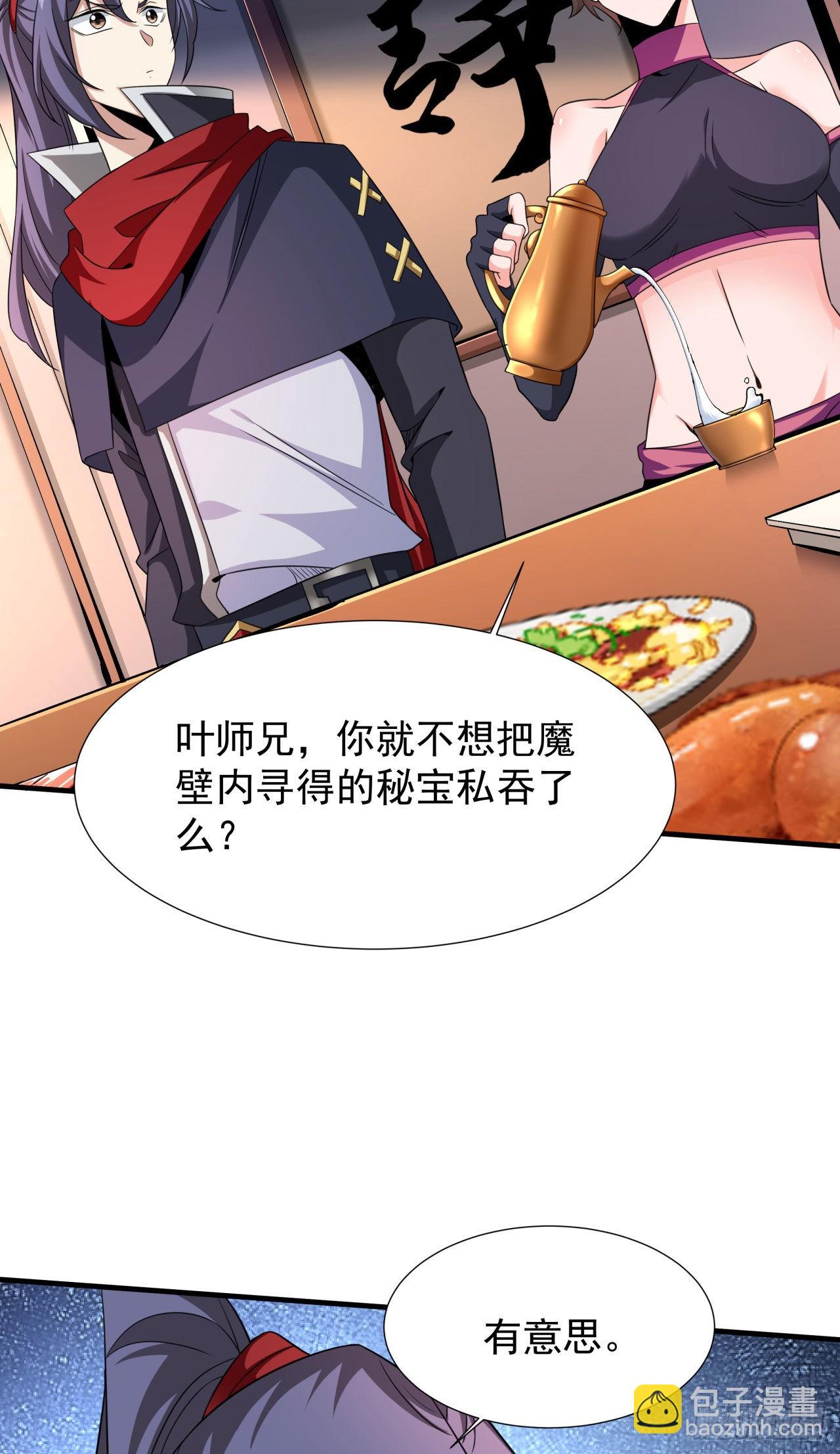 第62话 深入虎穴-第64话