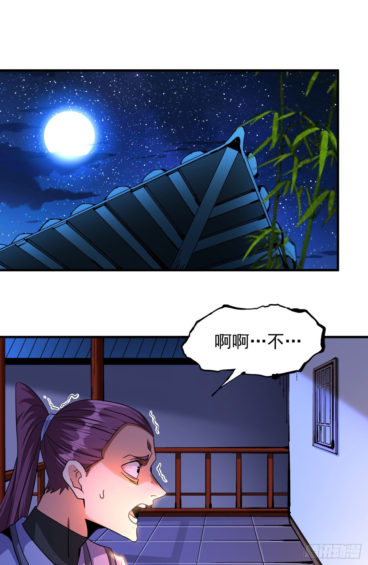 第64话 搜魂大法-第66话