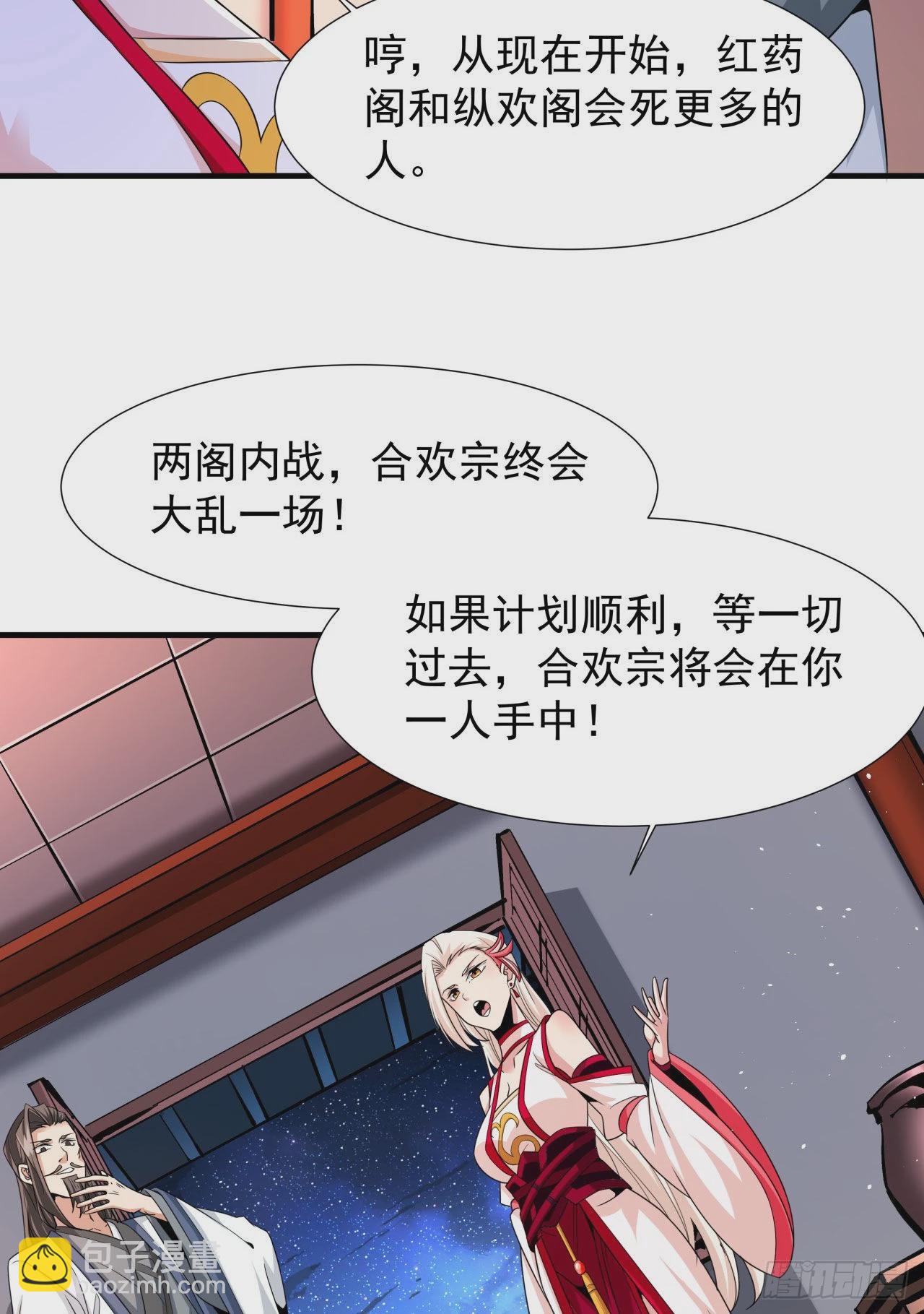 第64话 搜魂大法-第66话