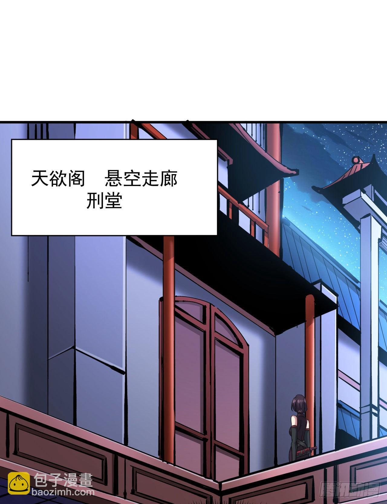 第64话 搜魂大法-第66话