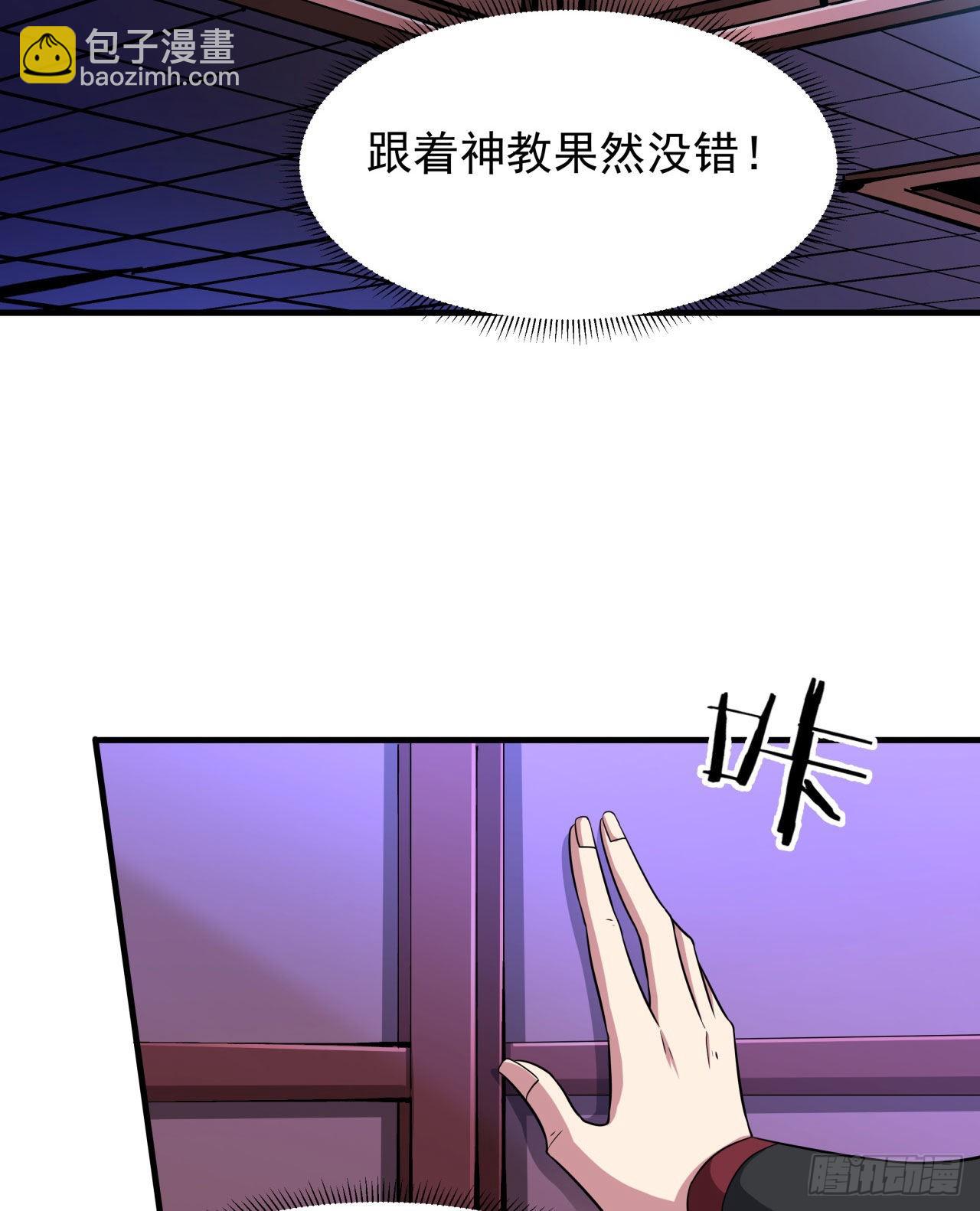 第64话 搜魂大法-第66话