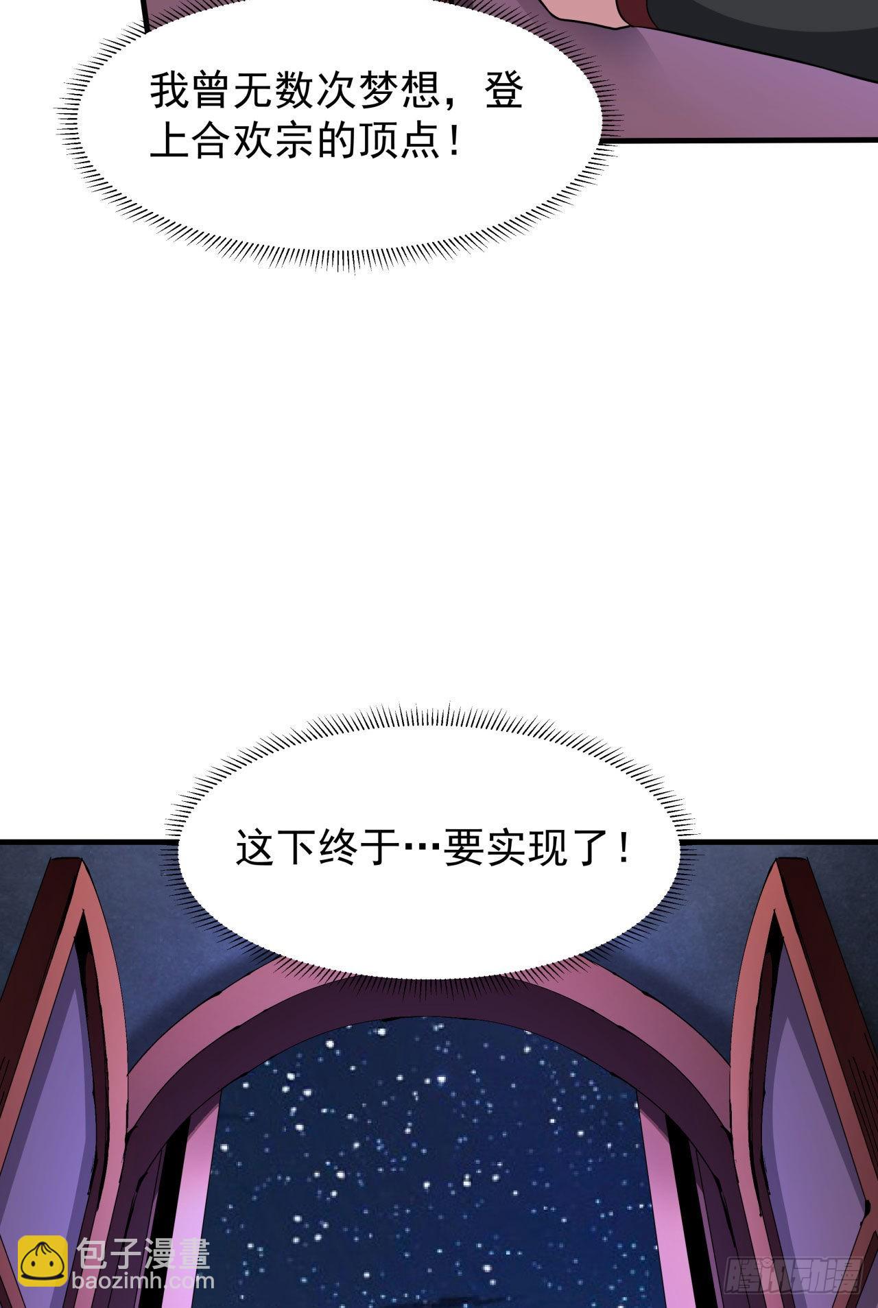 第64话 搜魂大法-第66话