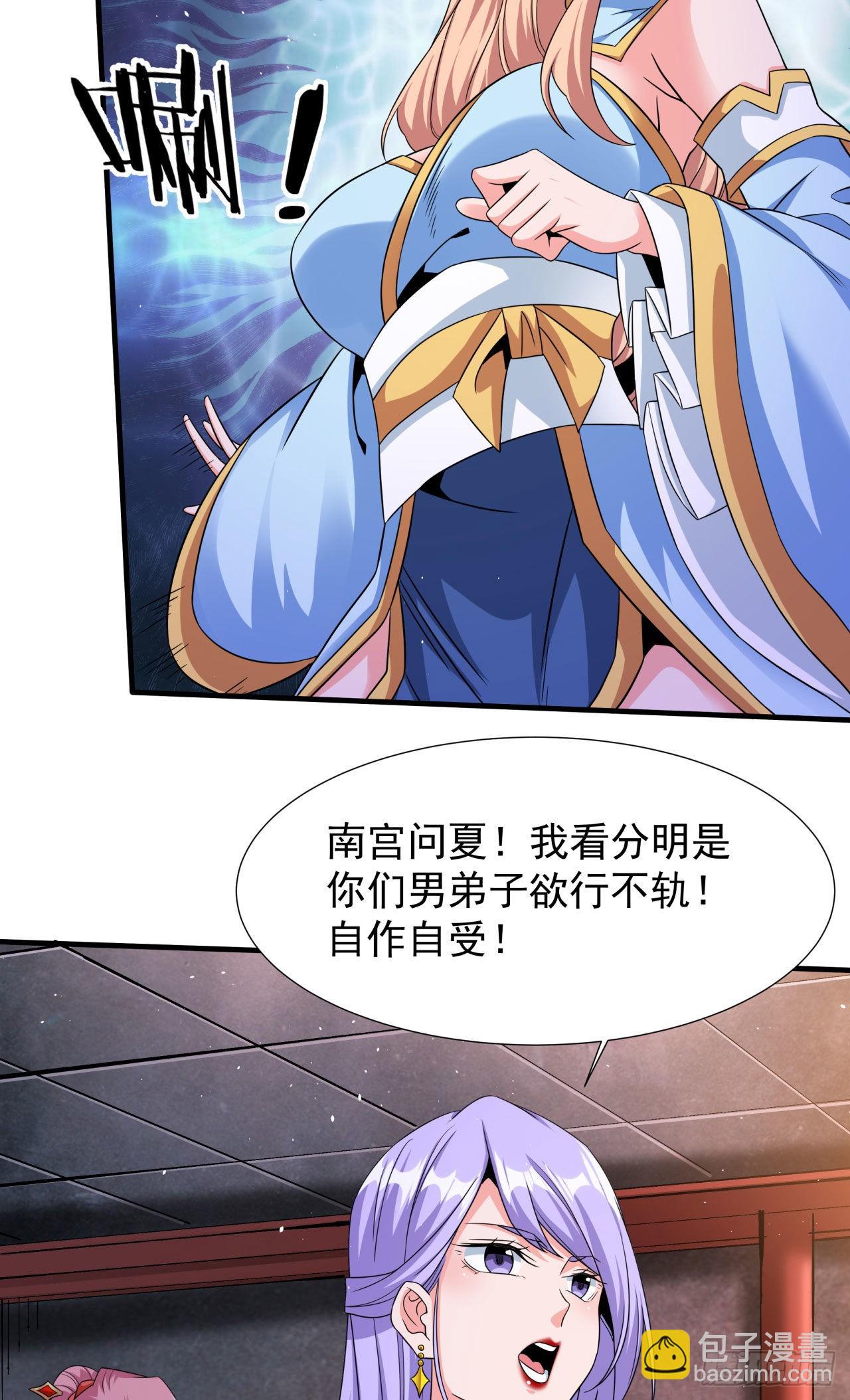 第64话 搜魂大法-第66话