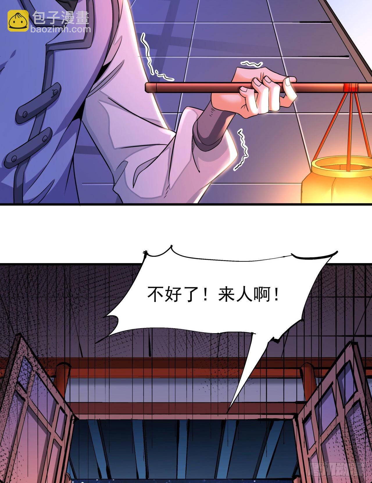 第64话 搜魂大法-第66话
