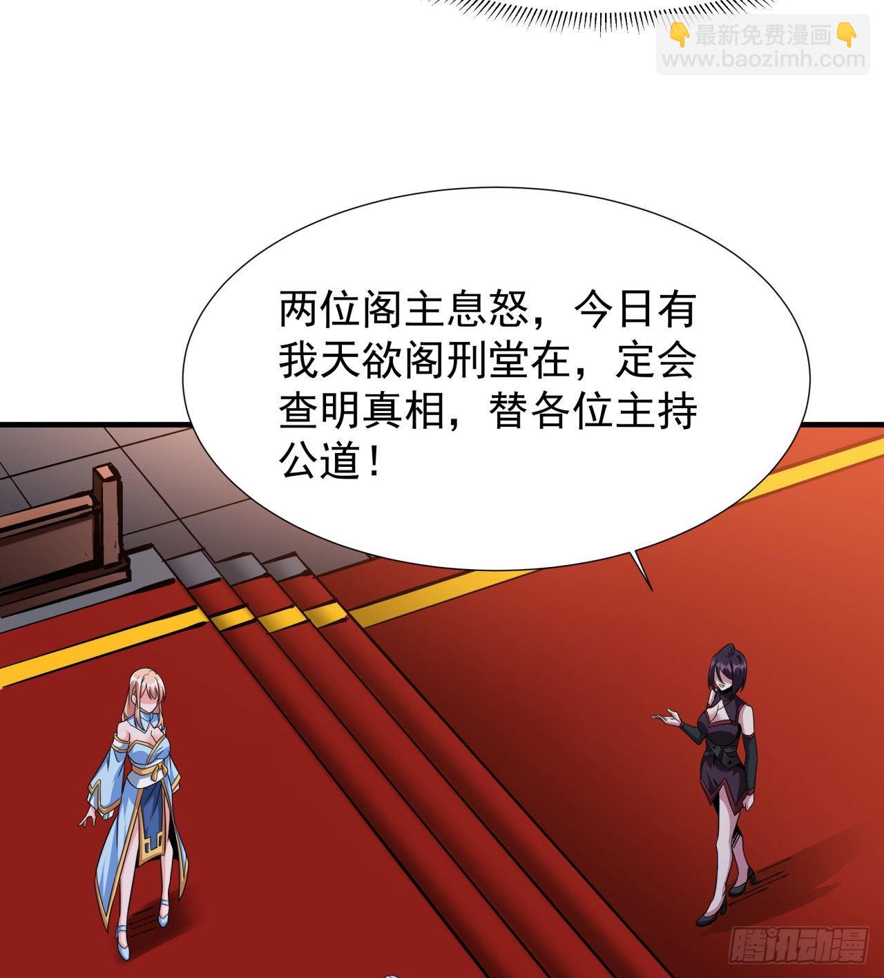 第64话 搜魂大法-第66话