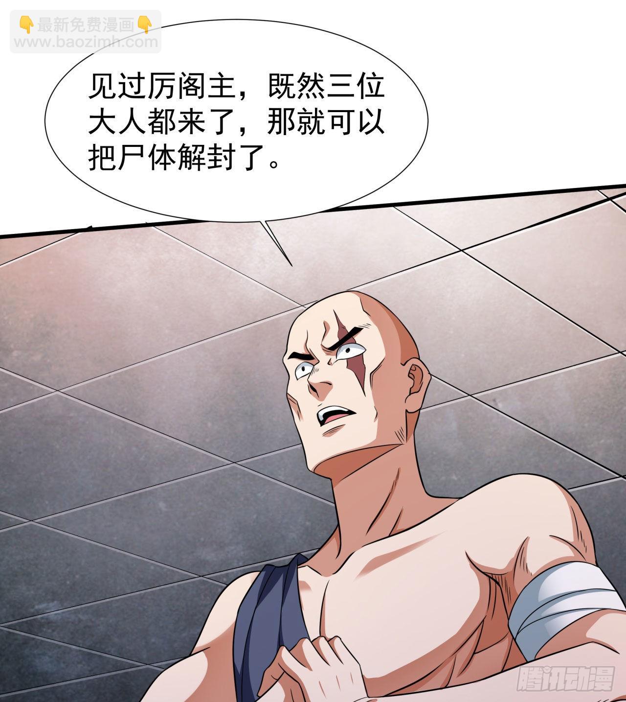 第64话 搜魂大法-第66话